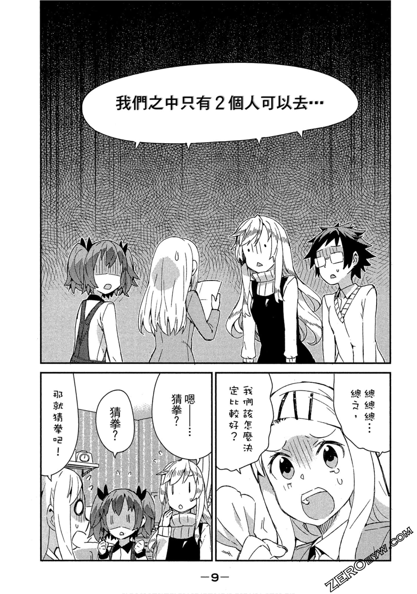 Page 9