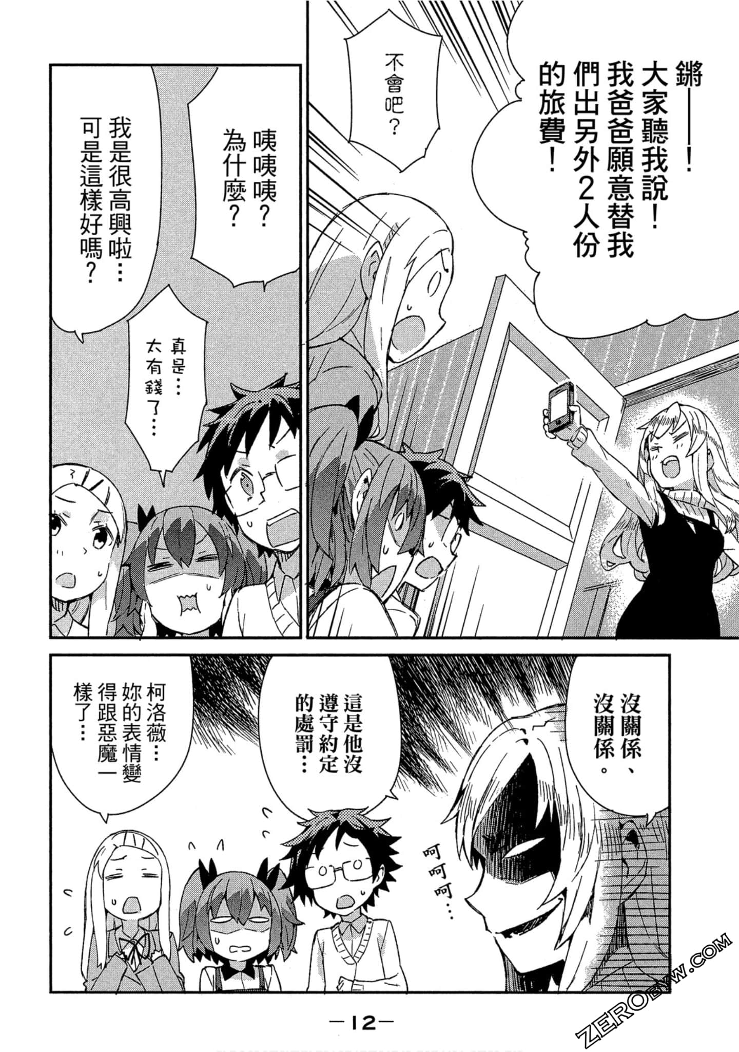 Page 12