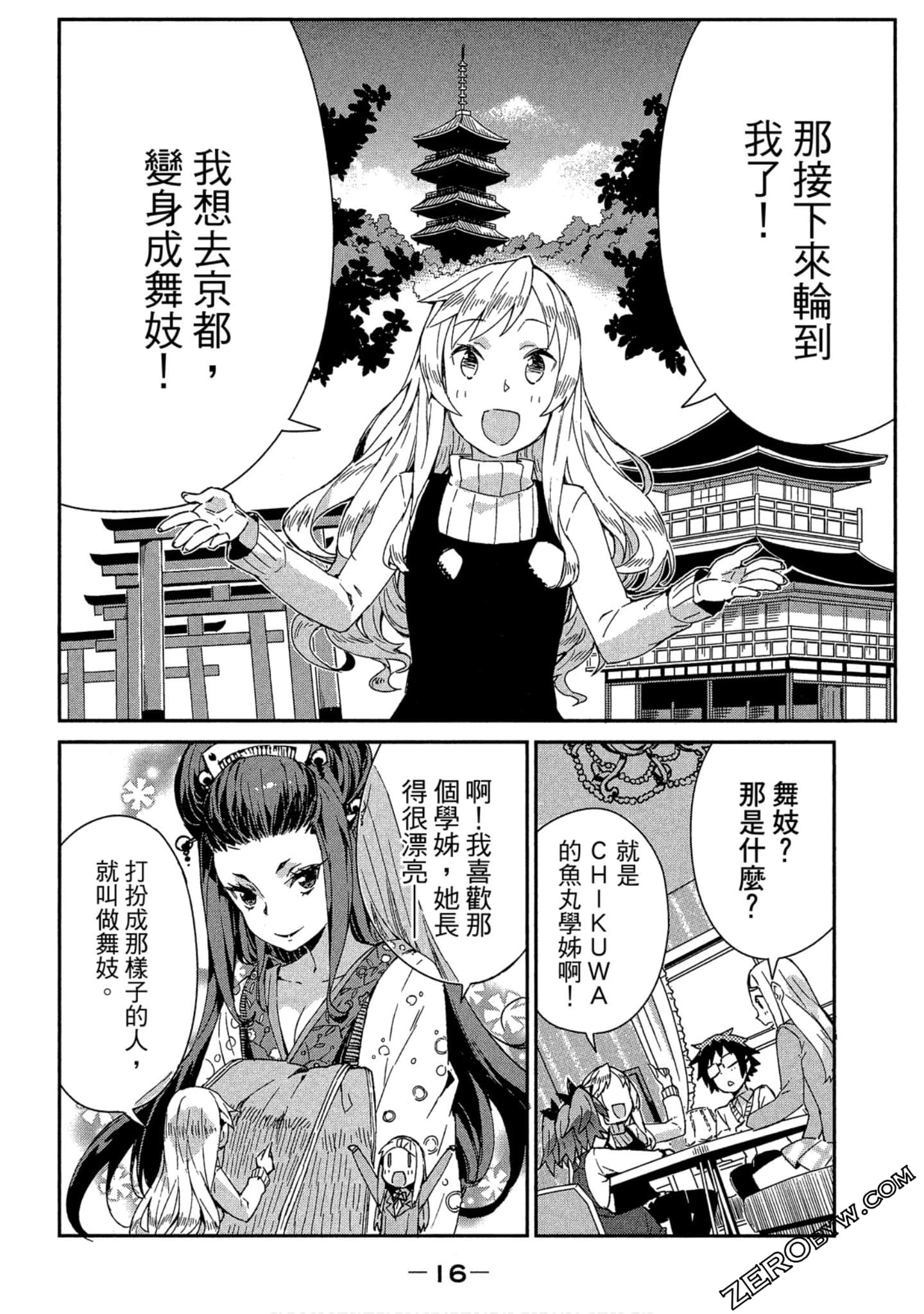 Page 16