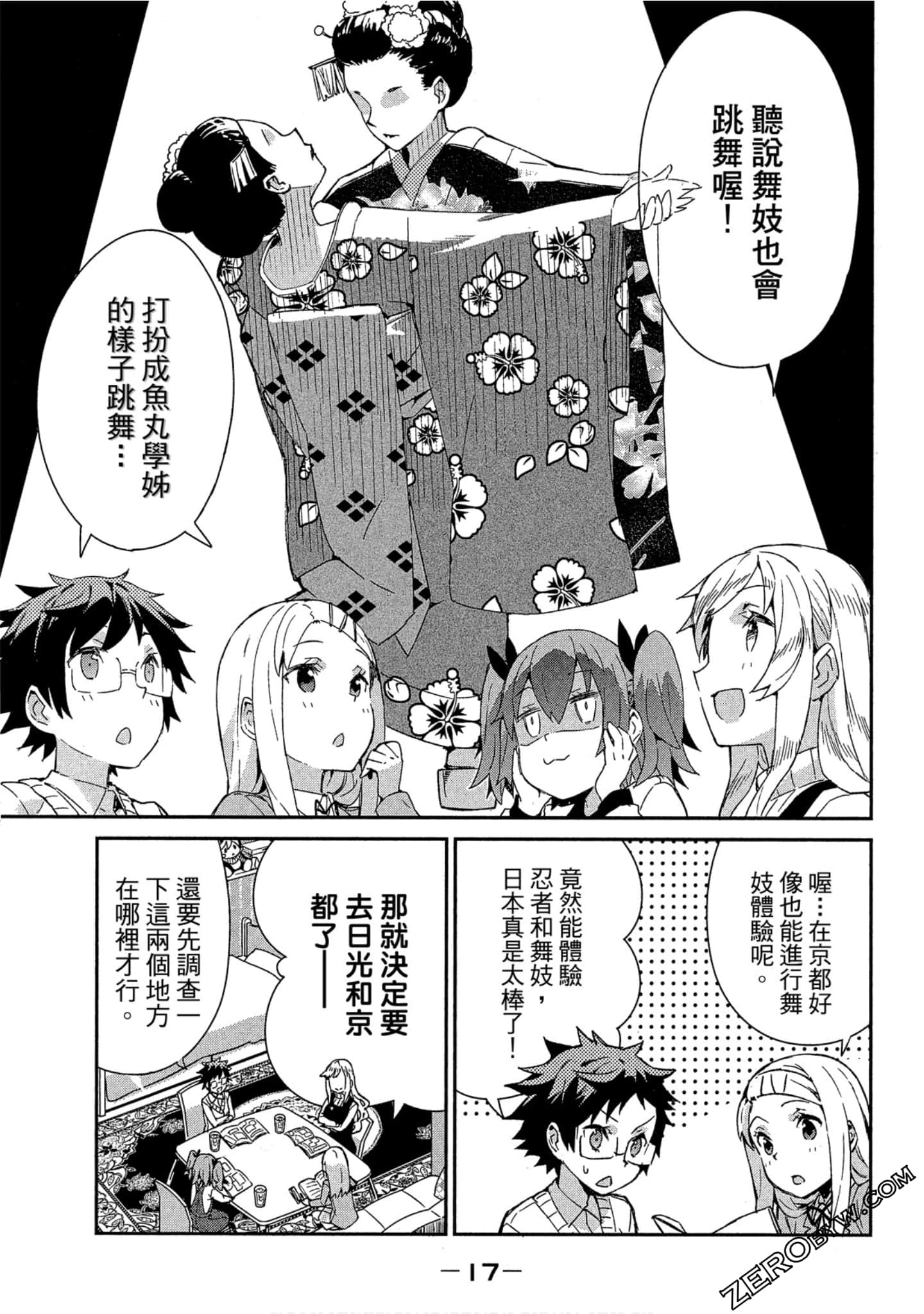 Page 17