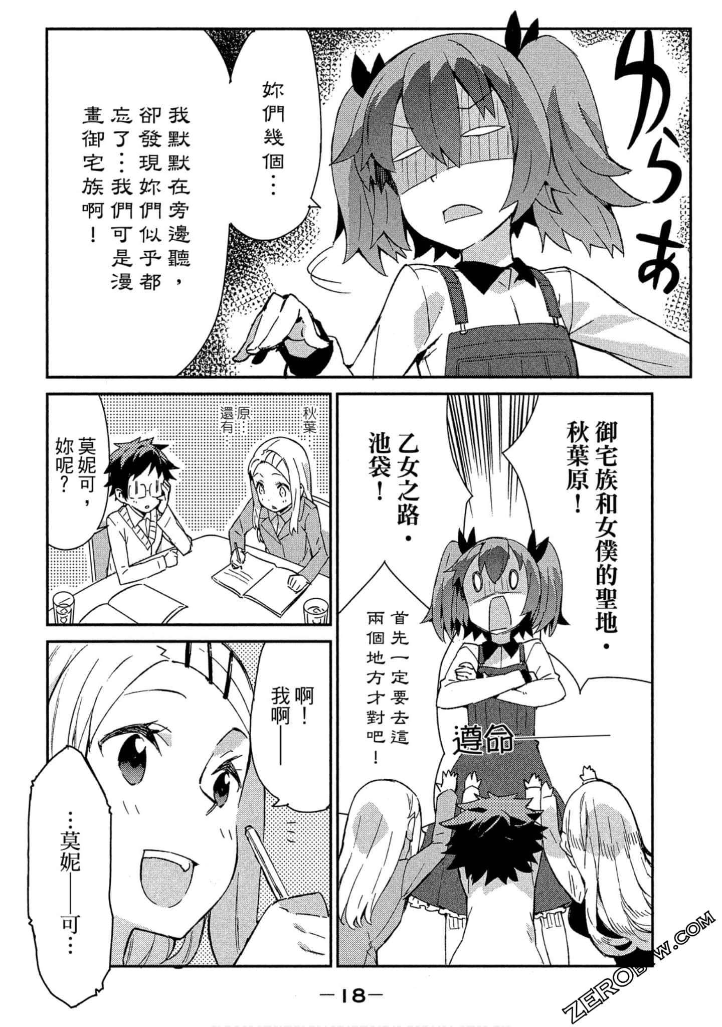 Page 18