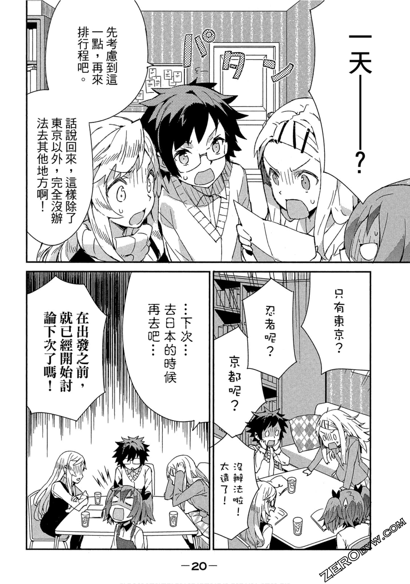 Page 20