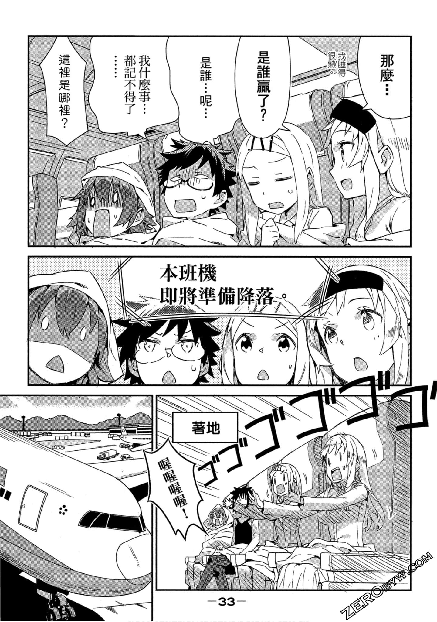 Page 33