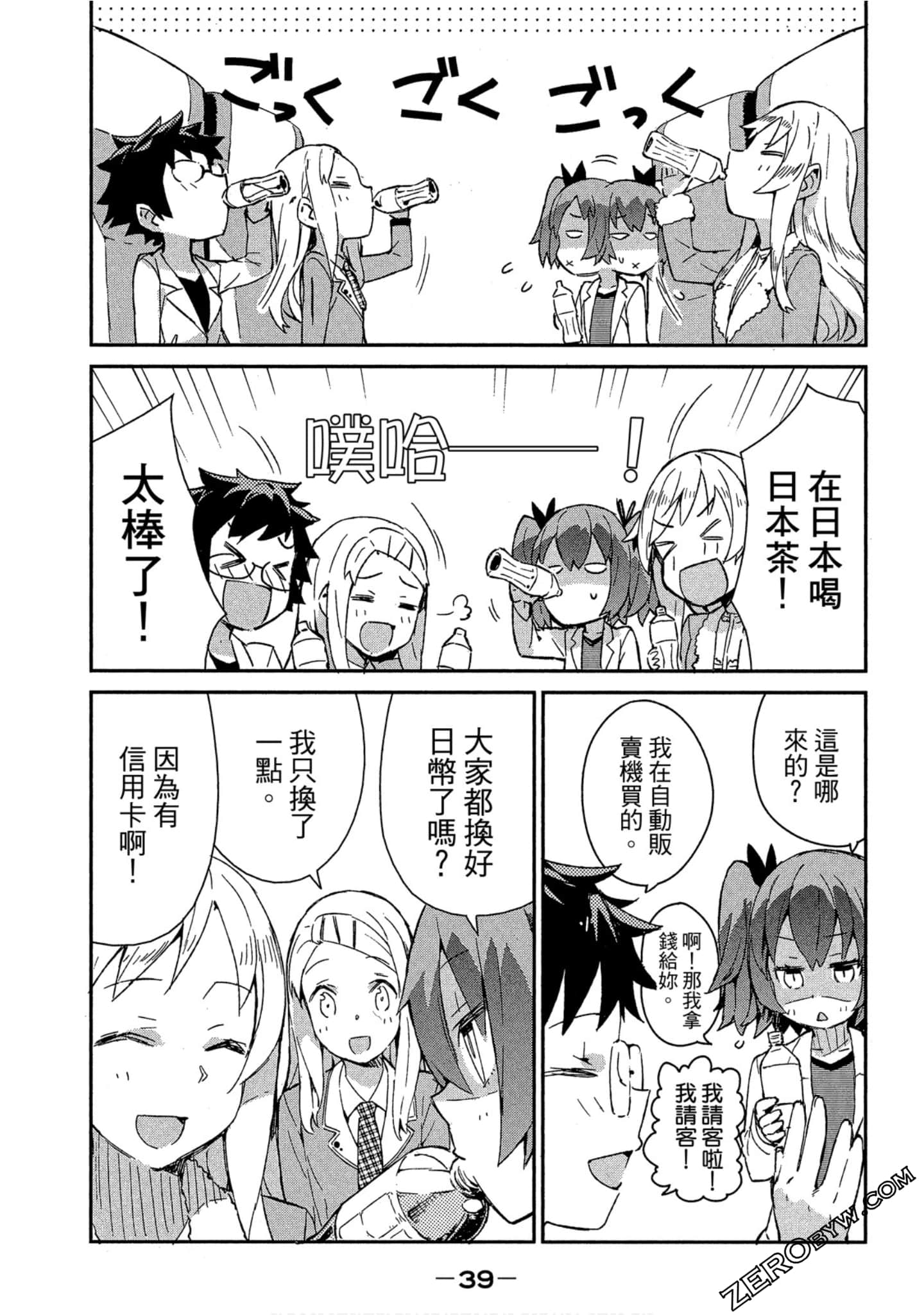 Page 39
