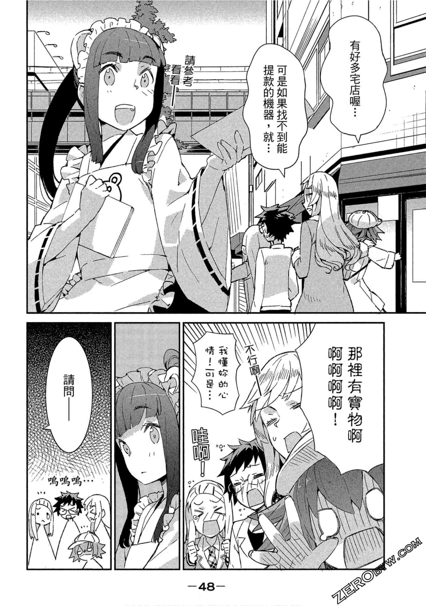 Page 48
