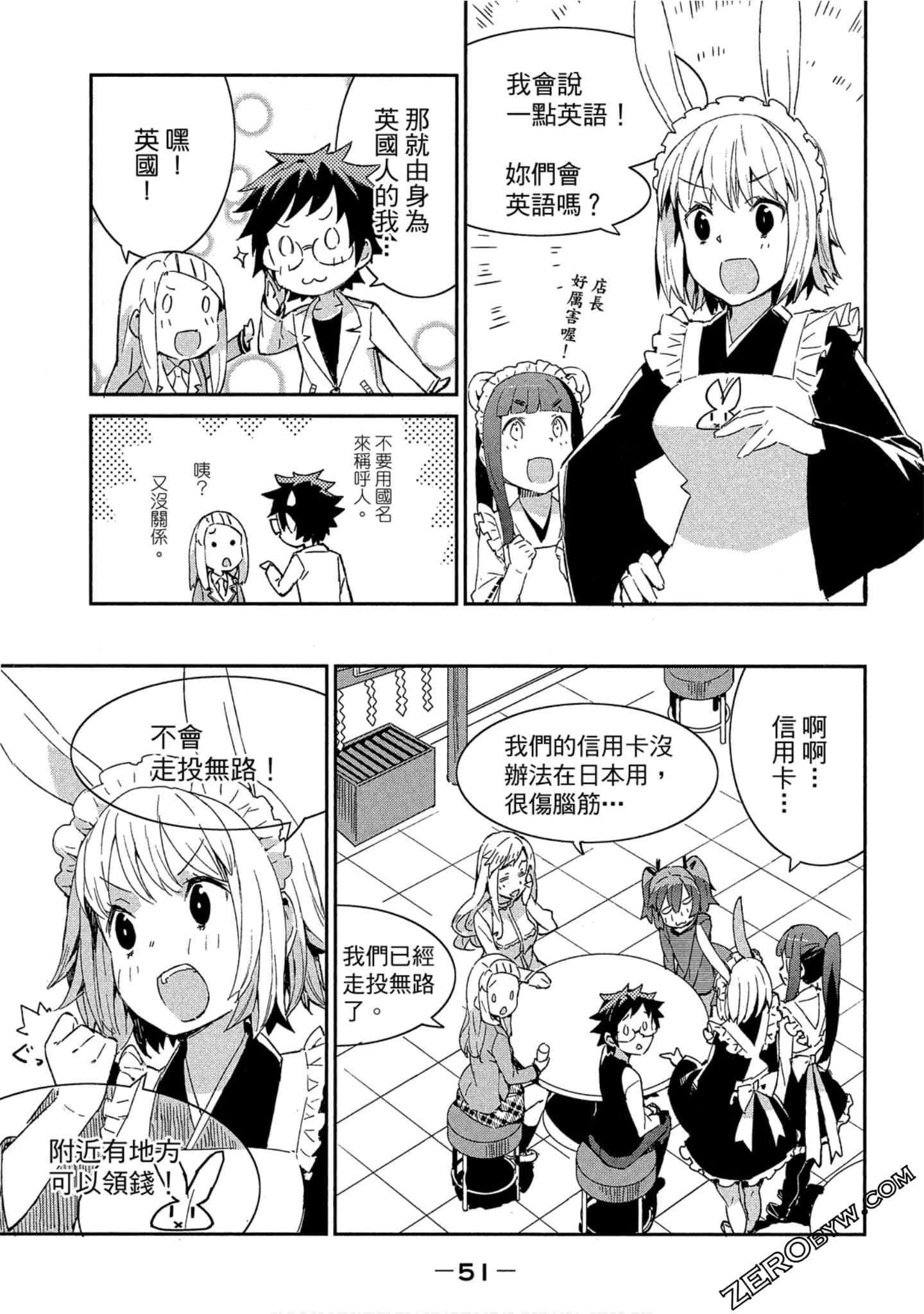 Page 51