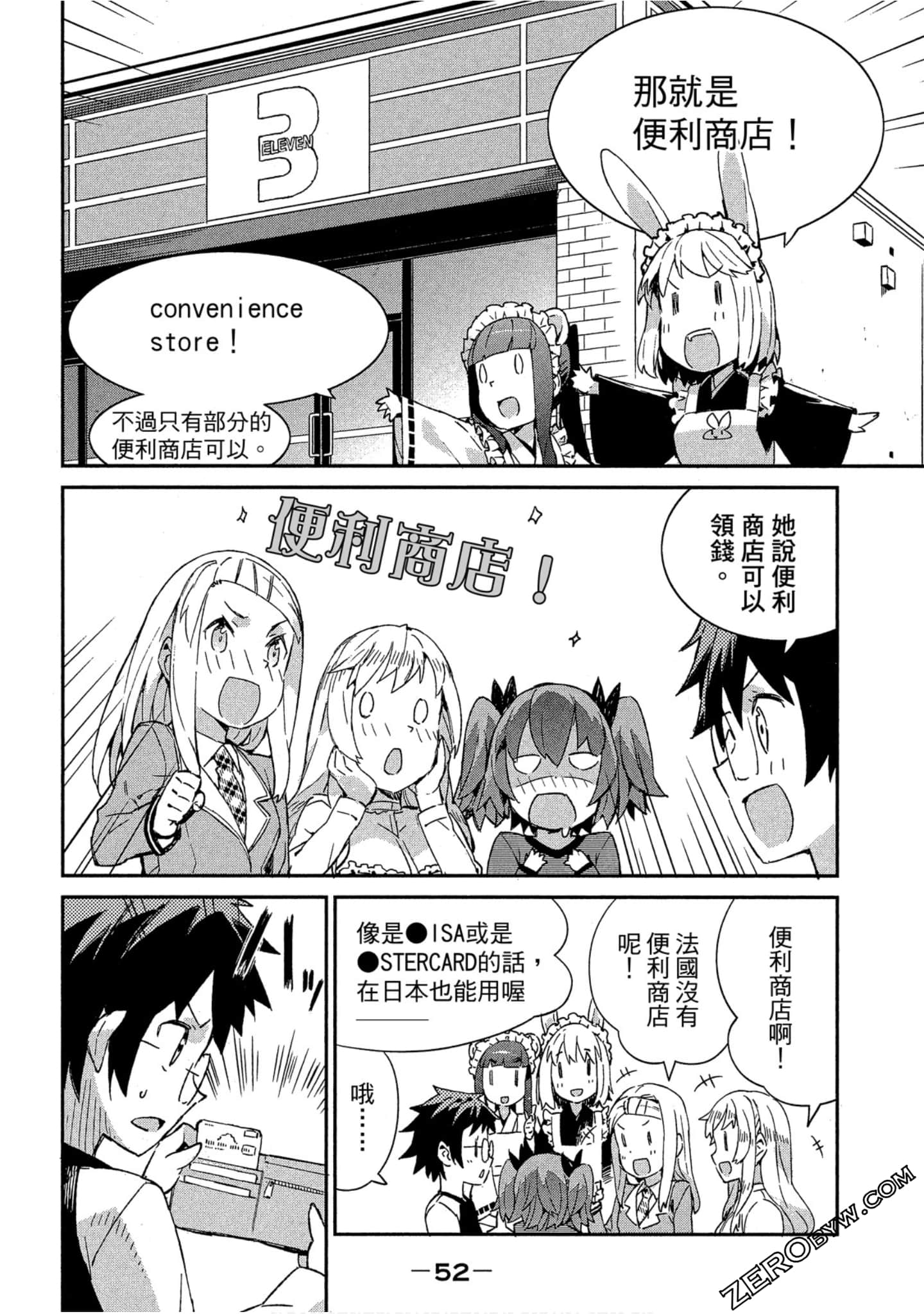 Page 52
