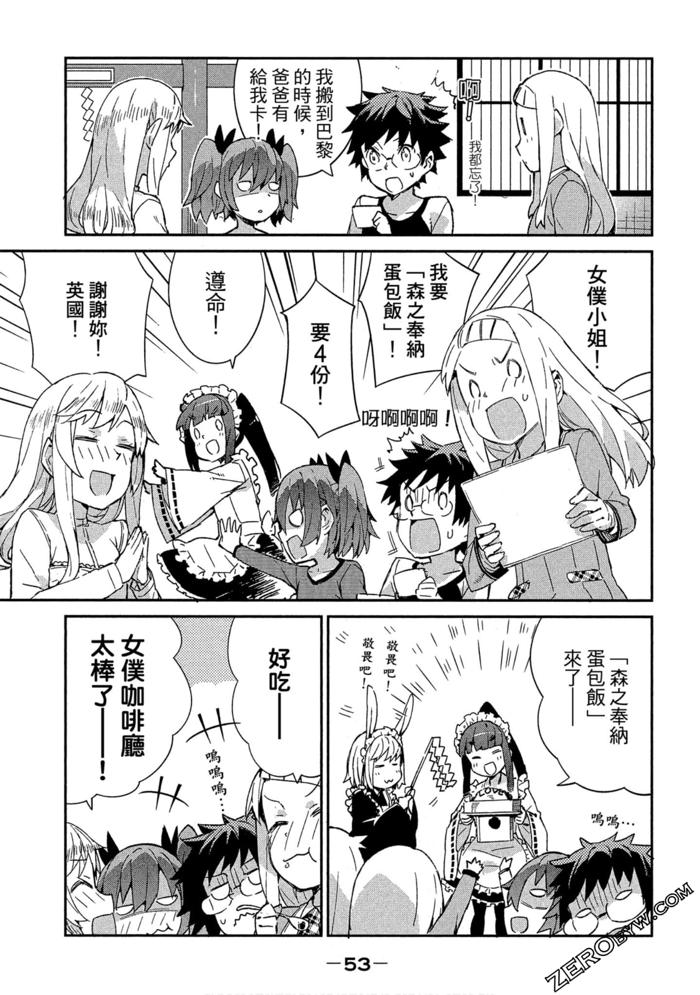 Page 53