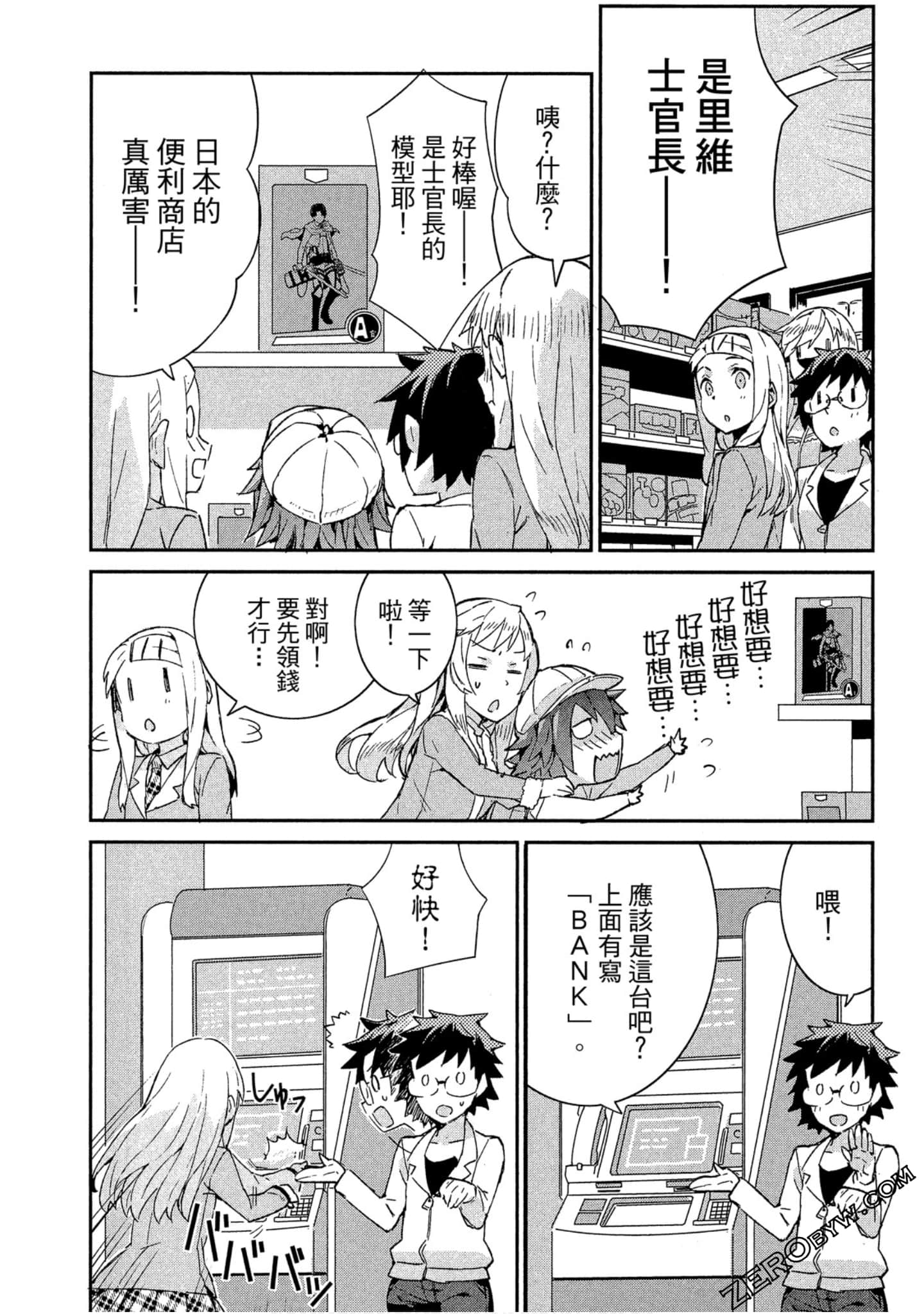 Page 57
