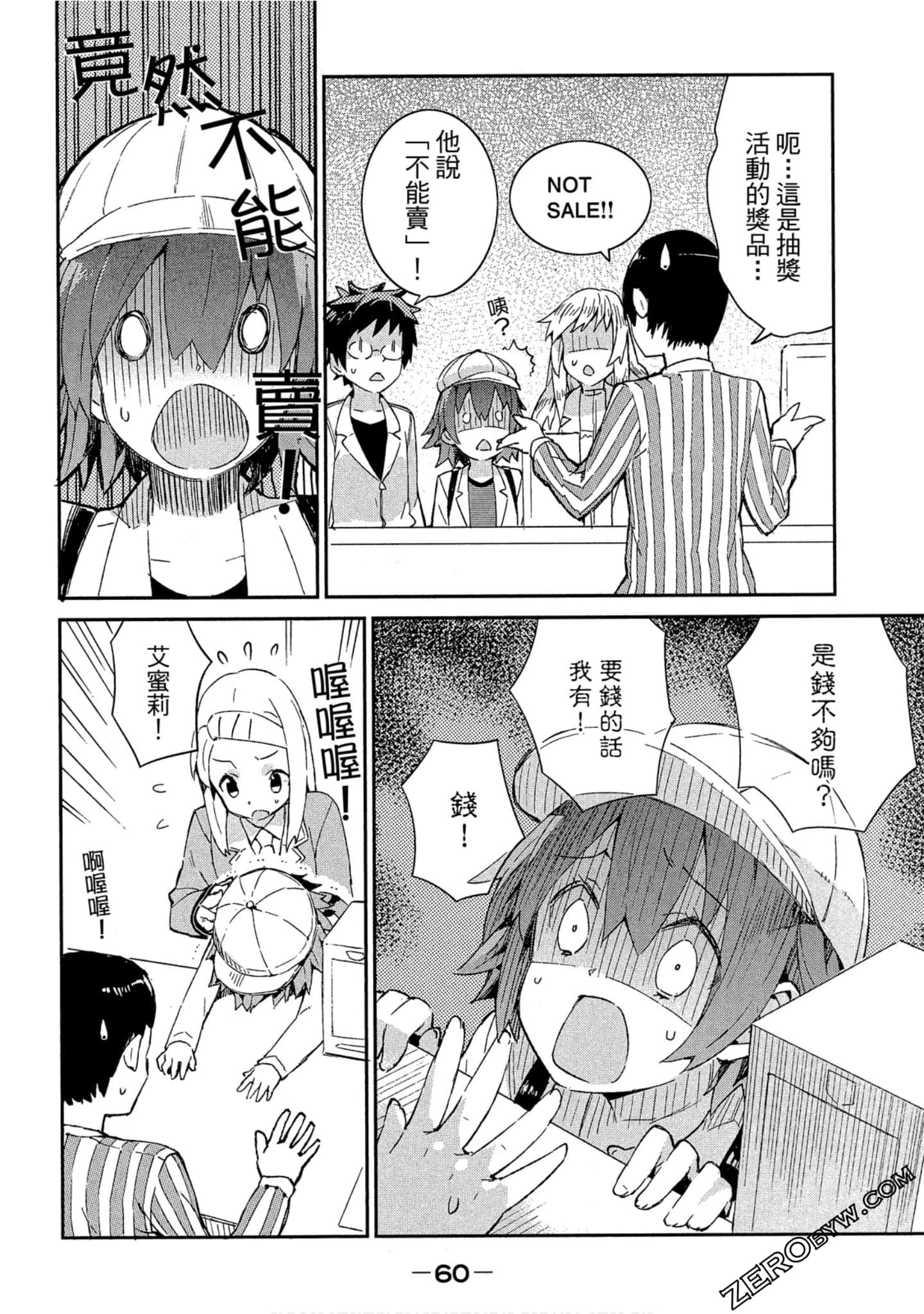 Page 60