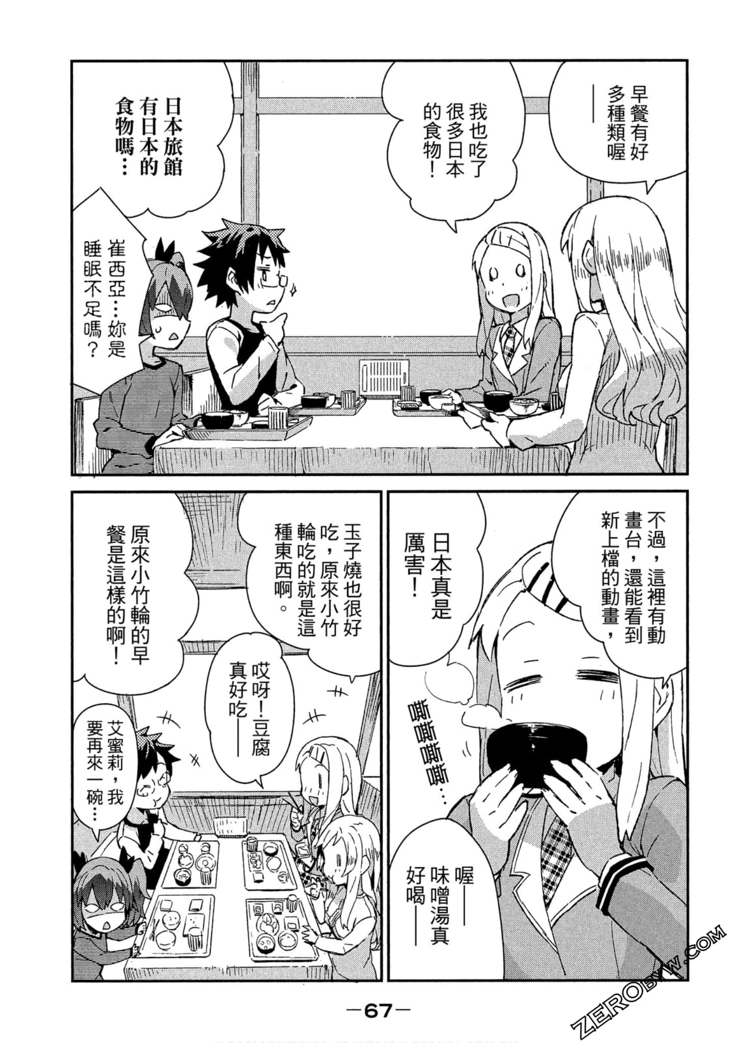 Page 67