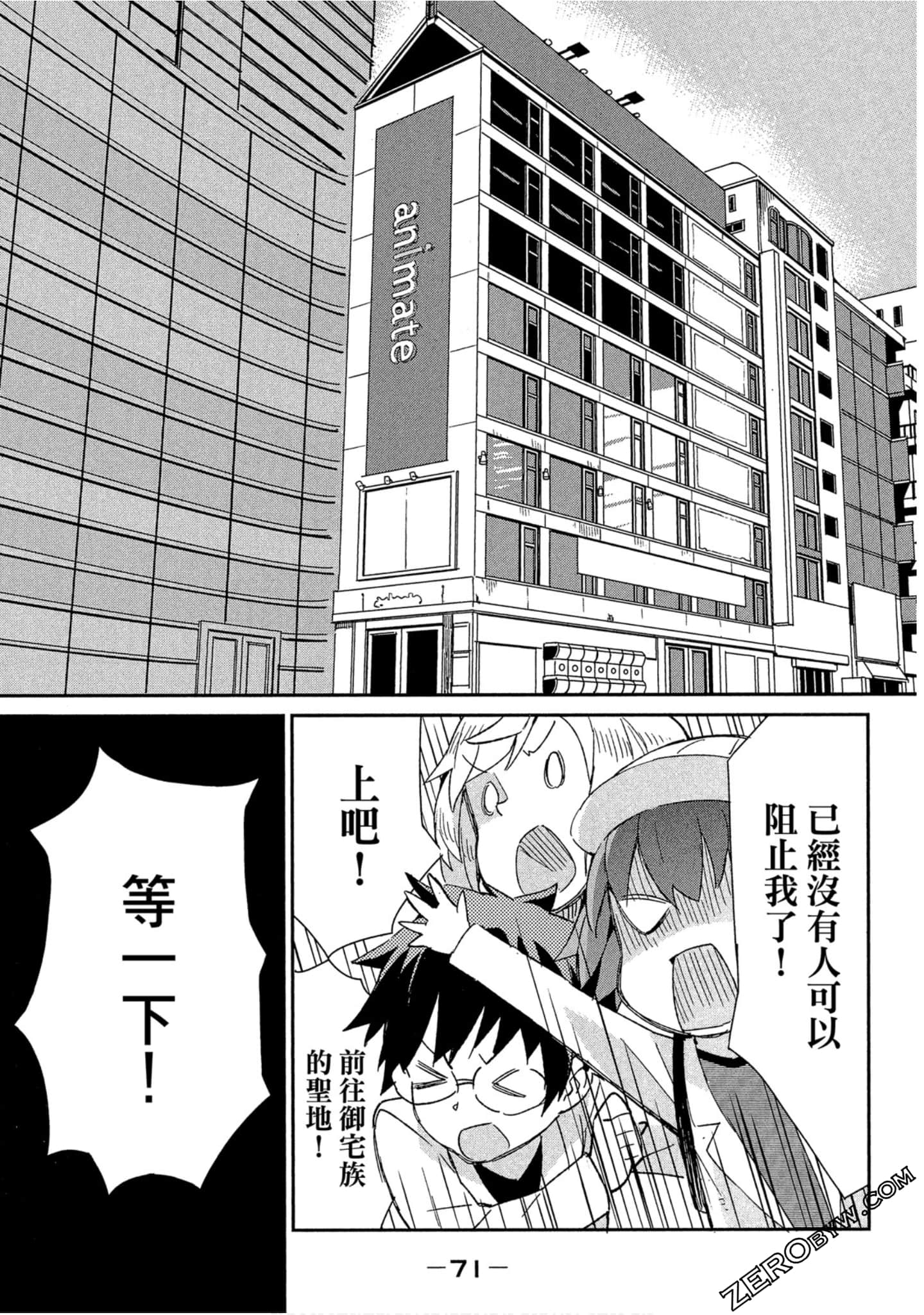 Page 71