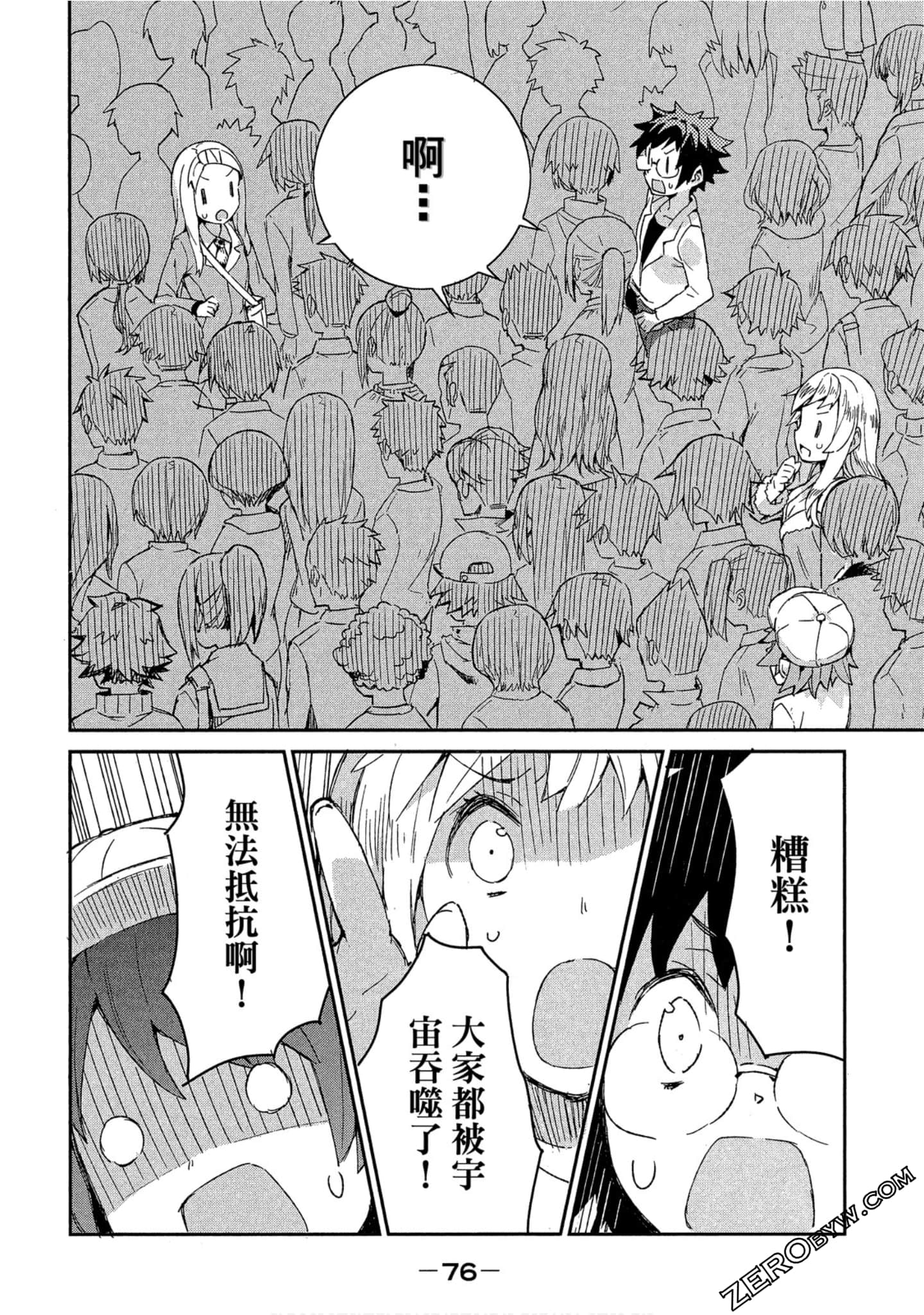 Page 76