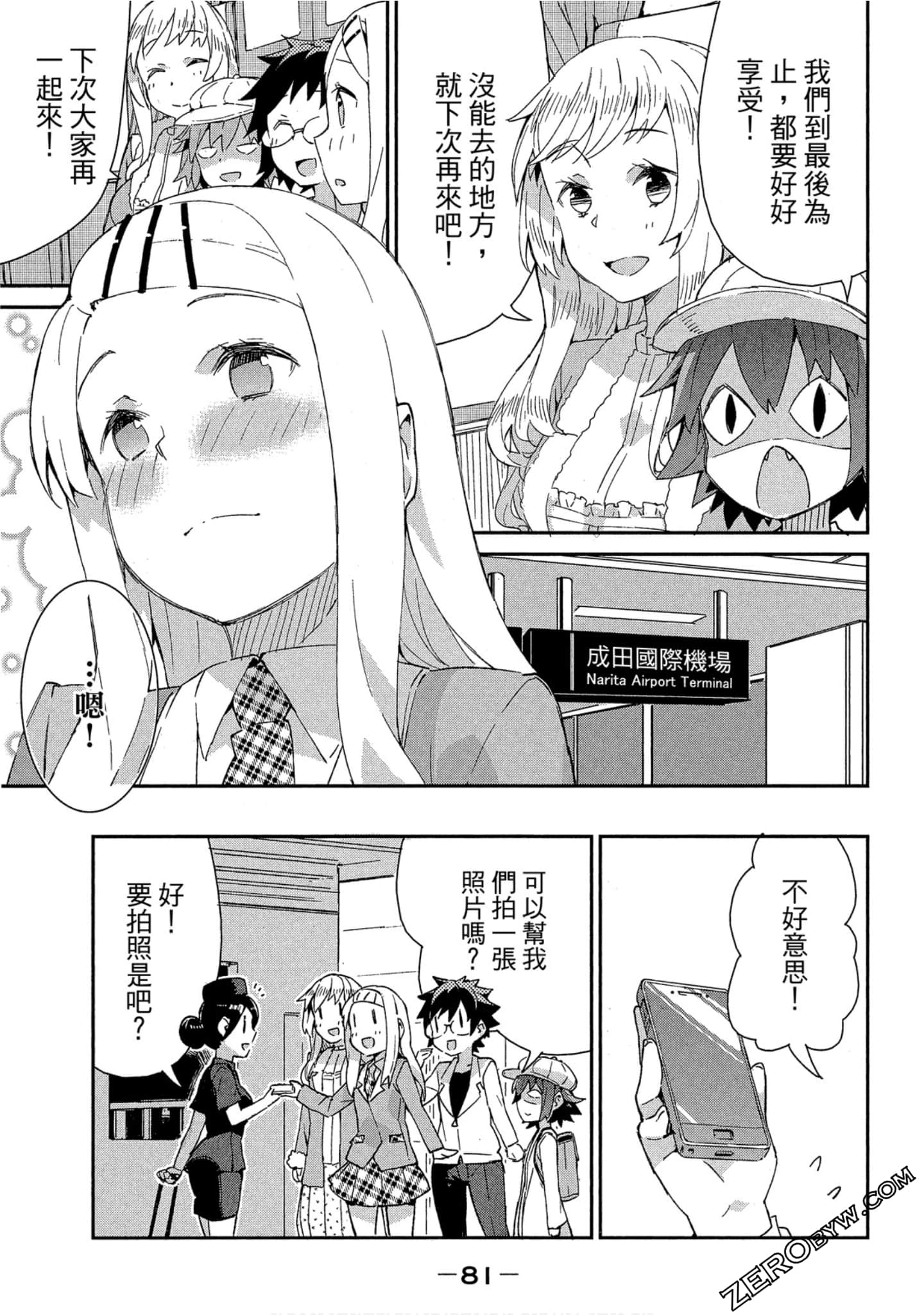 Page 81