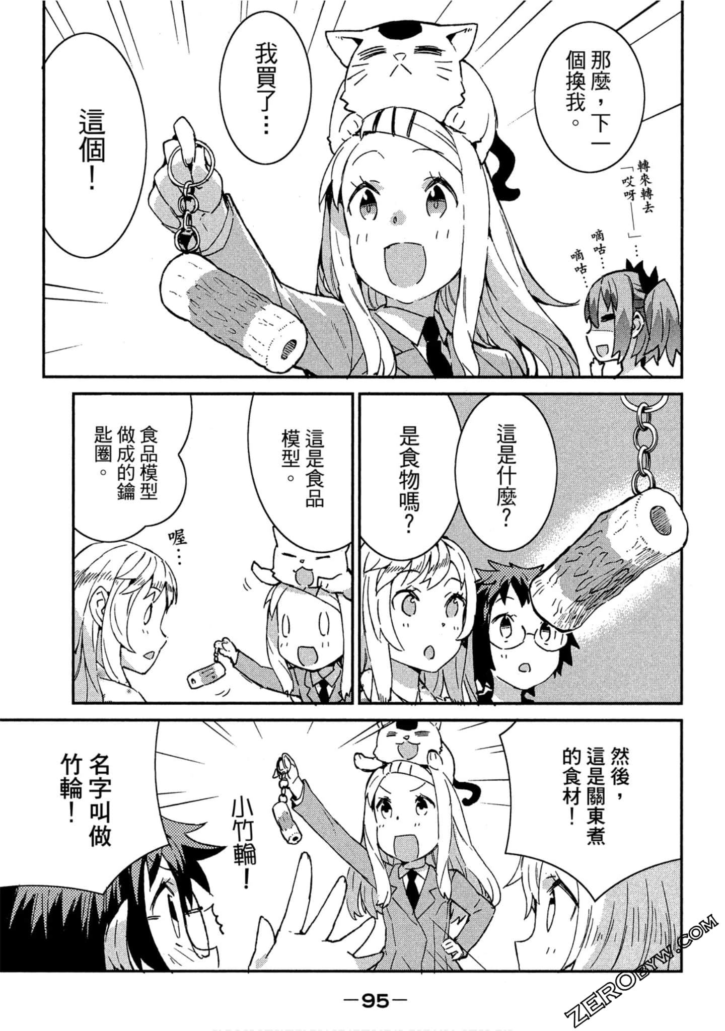 Page 95