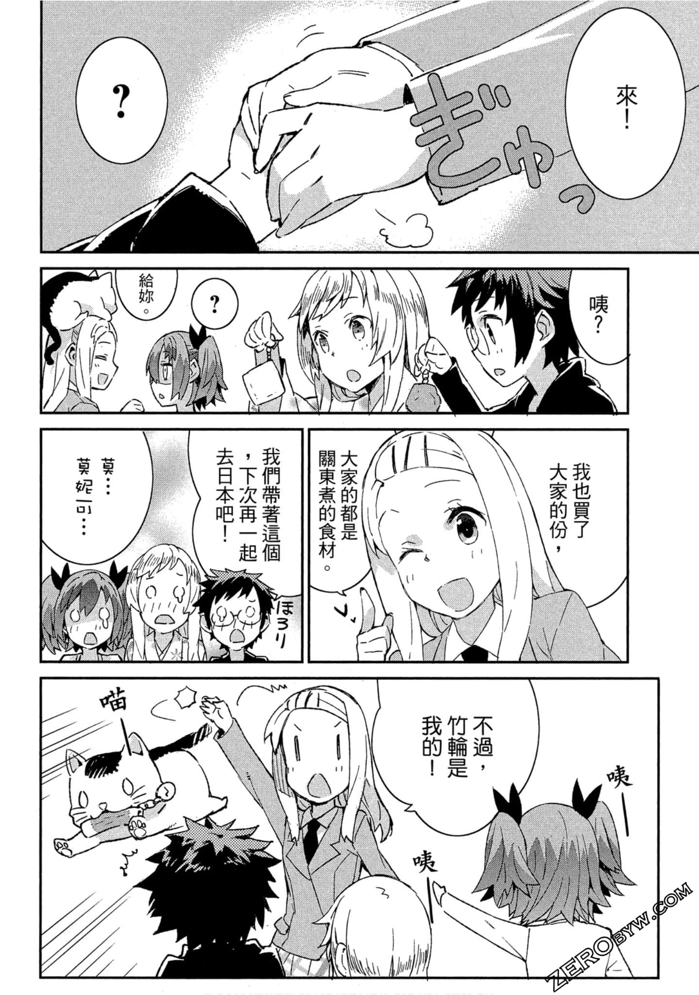 Page 96