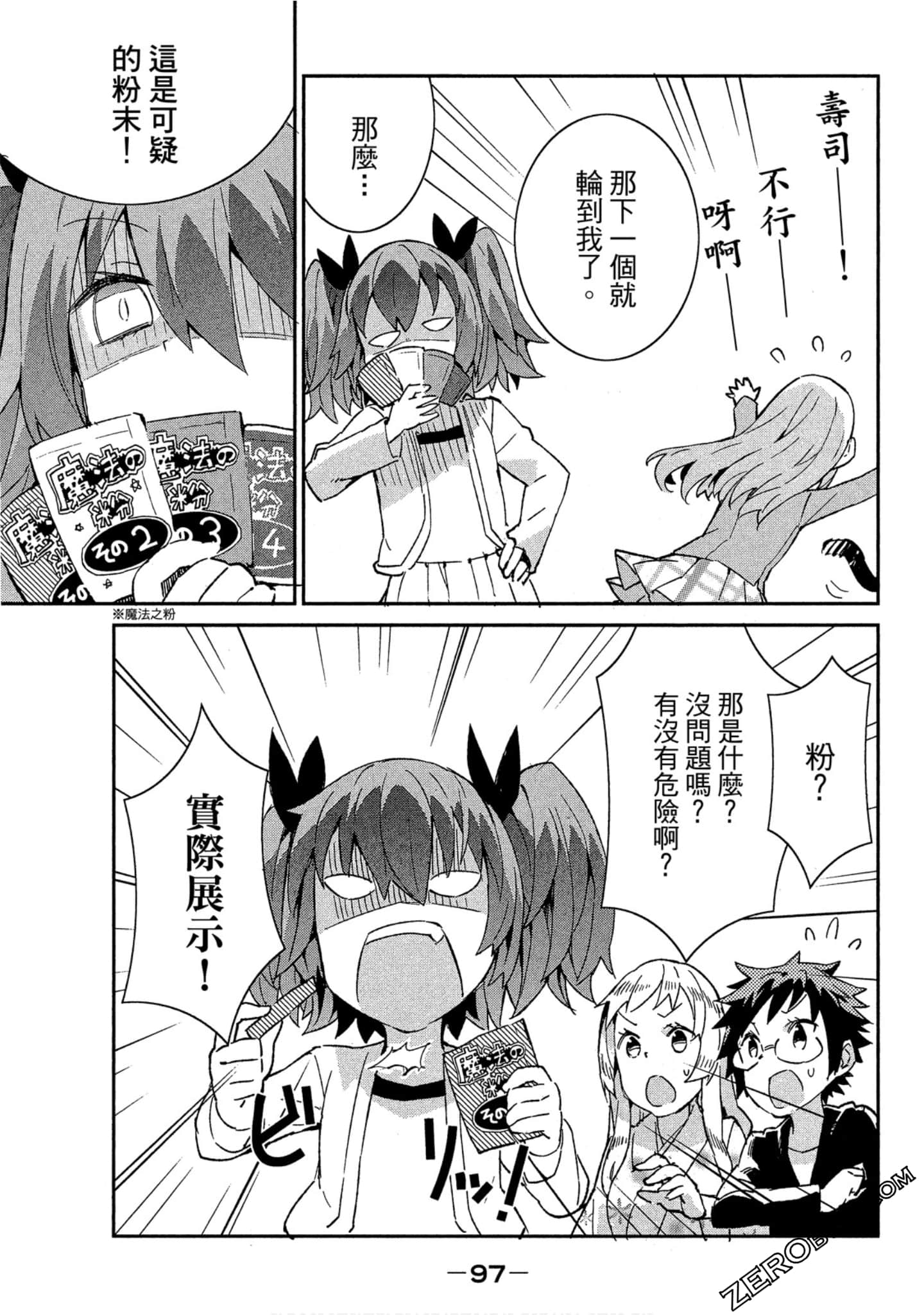 Page 97