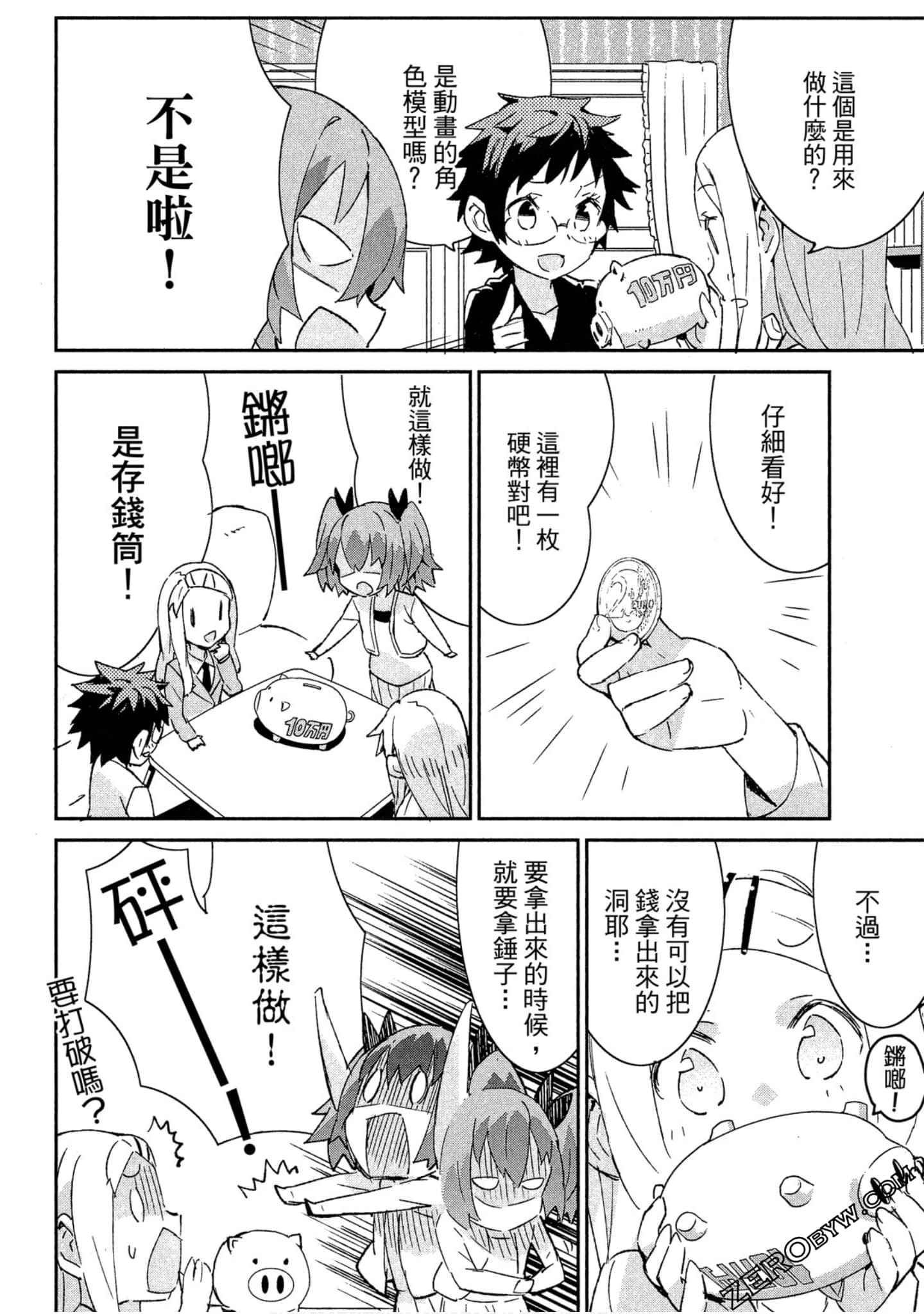 Page 100