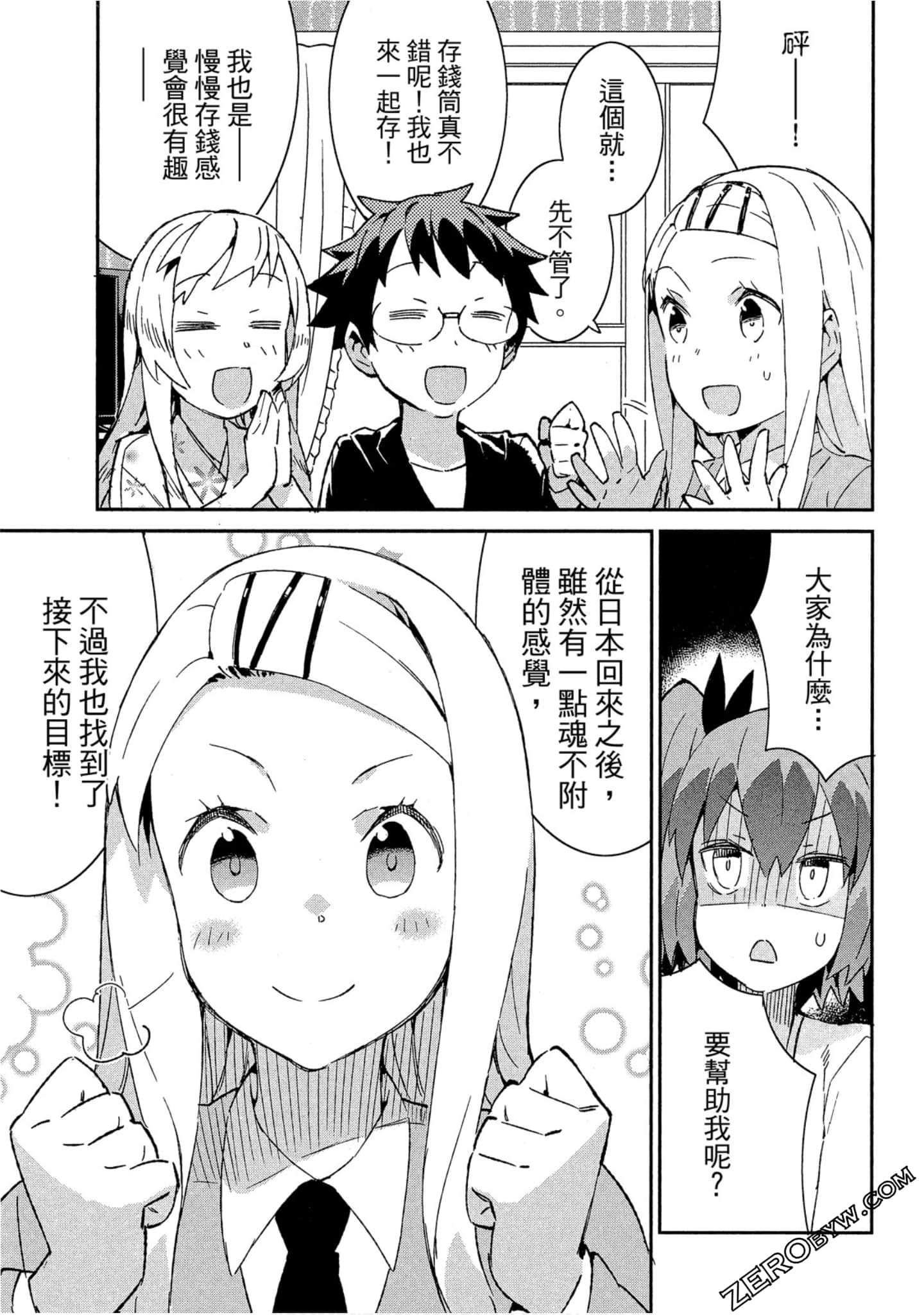 Page 101