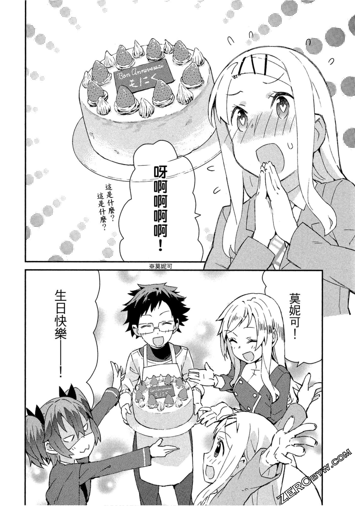 Page 106