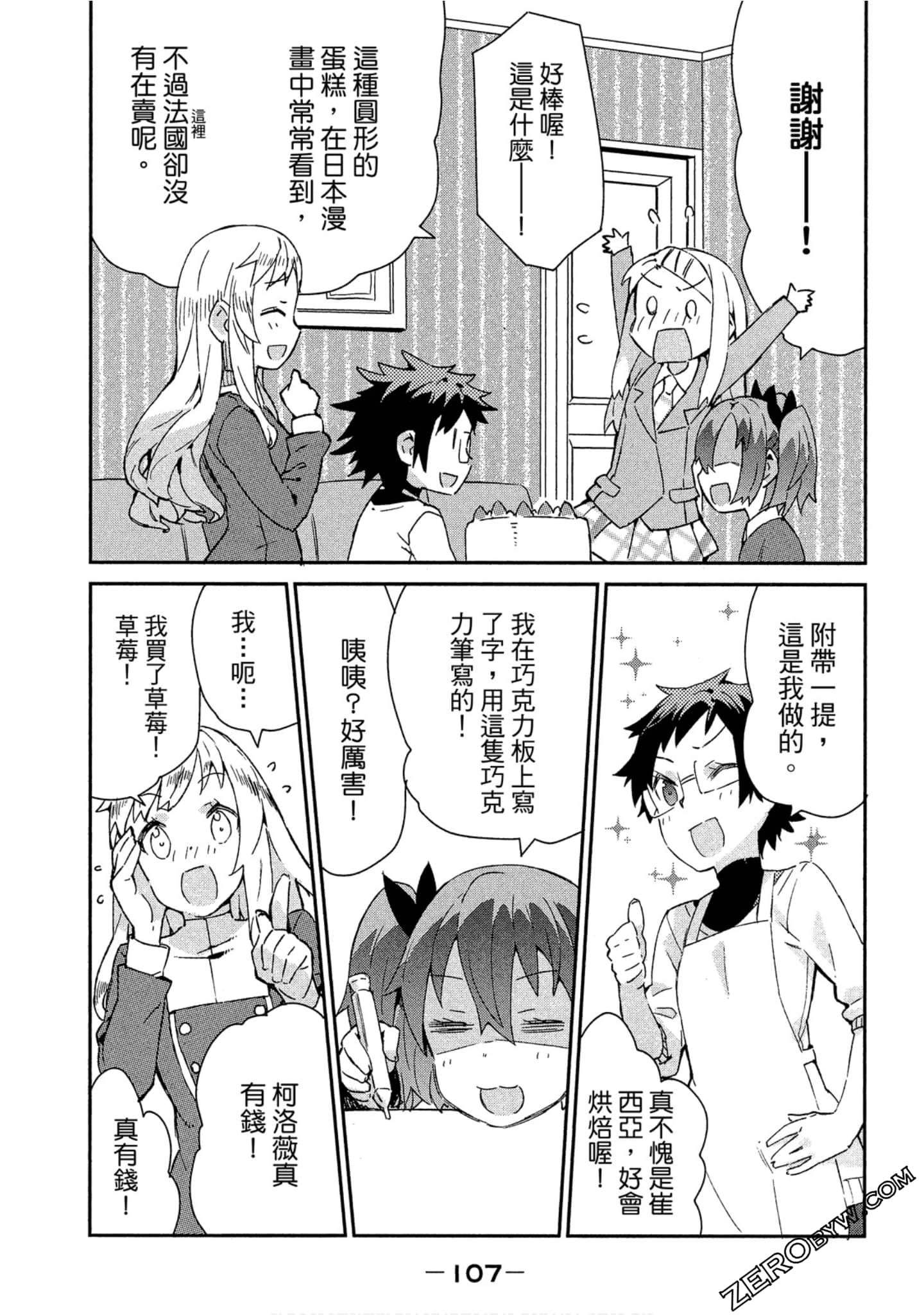 Page 107