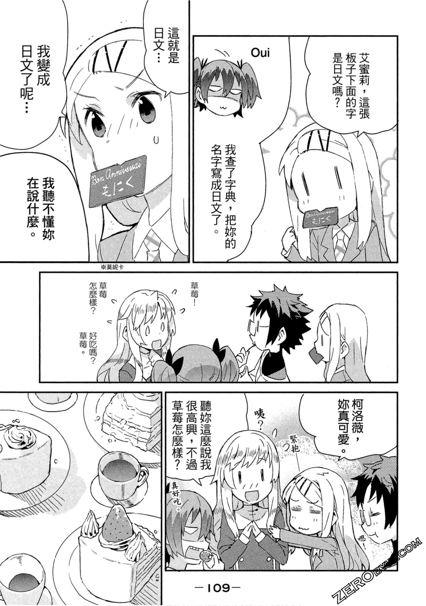 Page 109