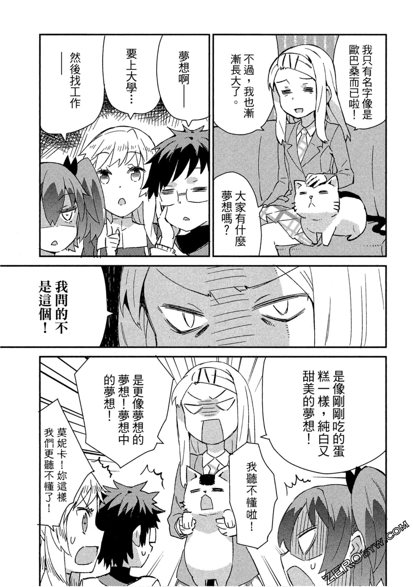 Page 111