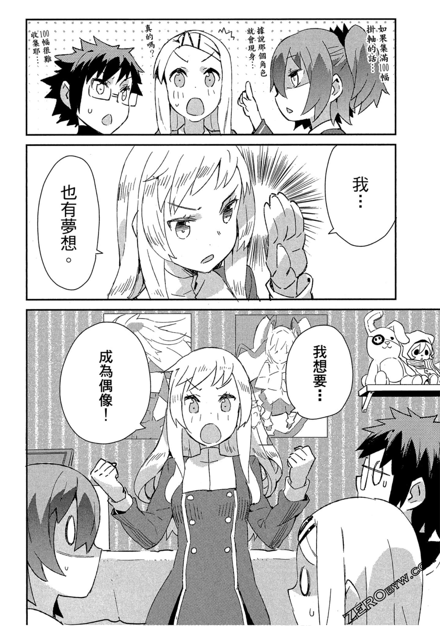 Page 116