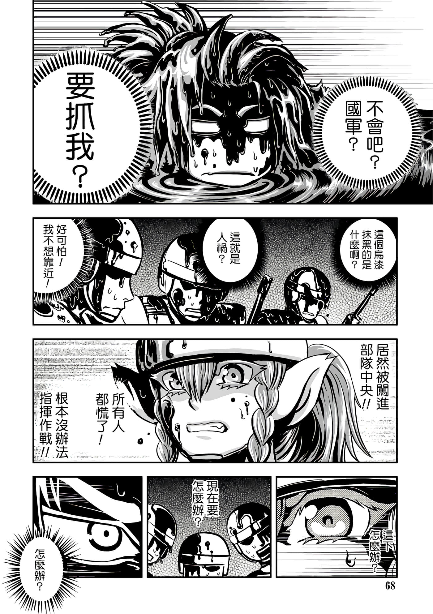 Page 70