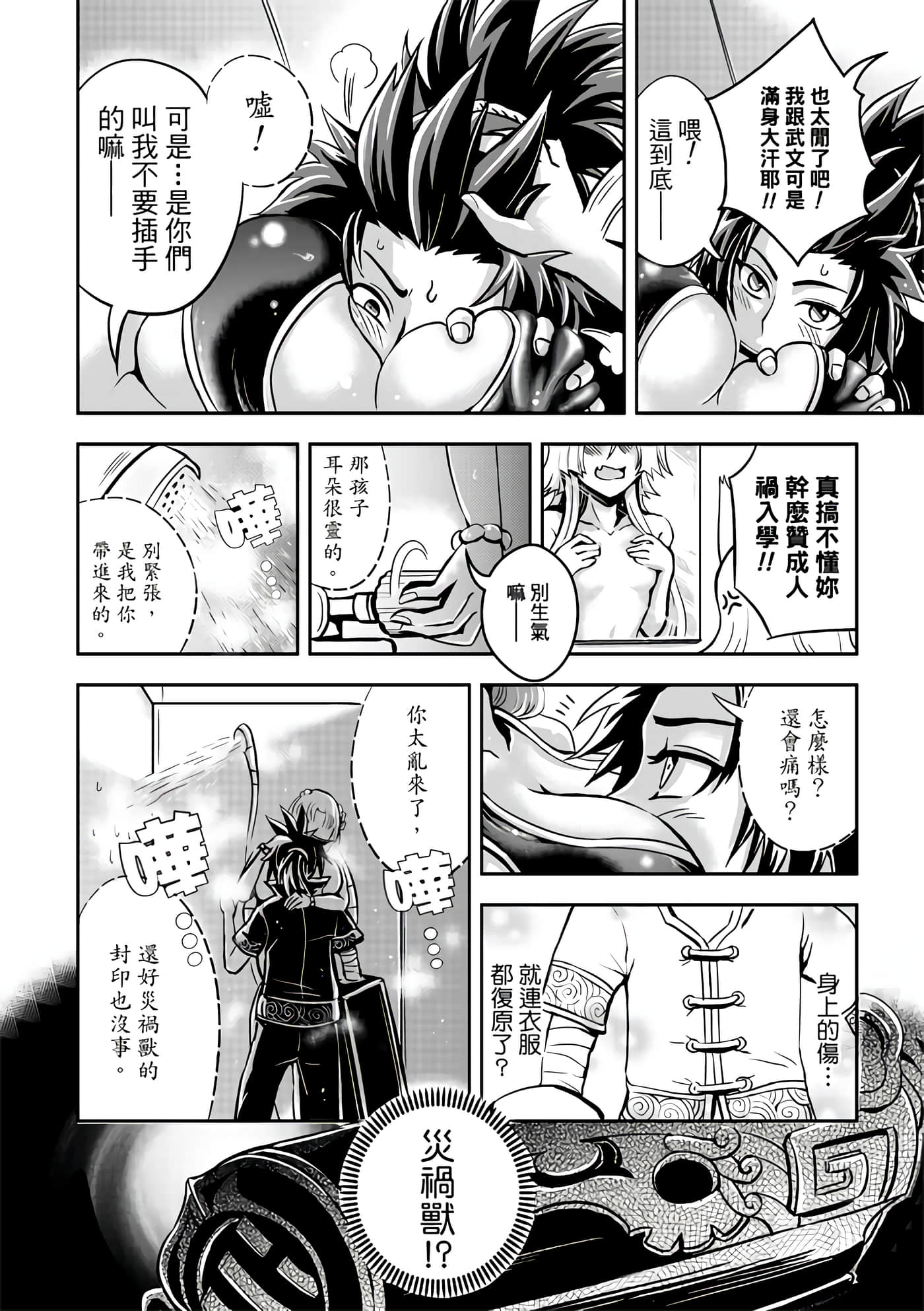 Page 90