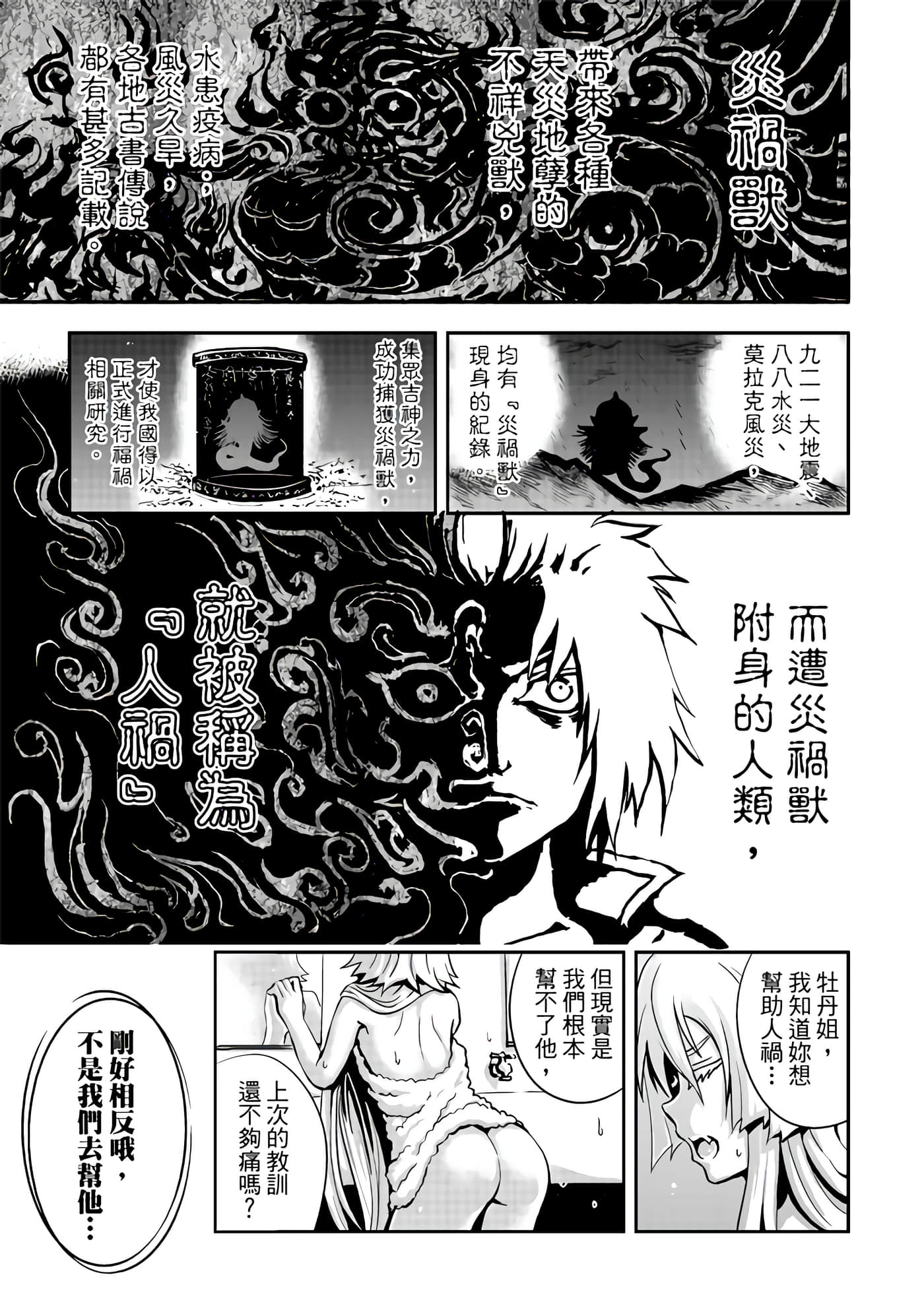 Page 91