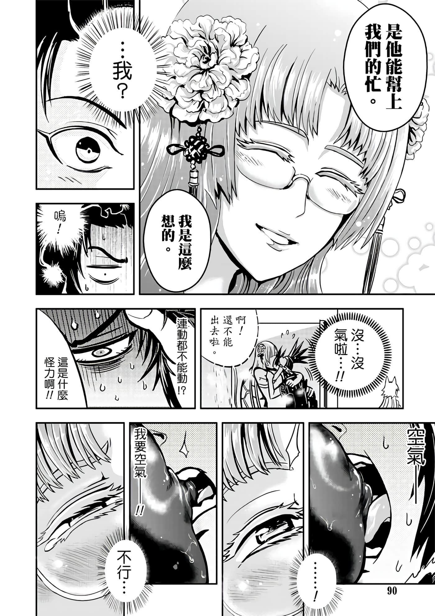 Page 92