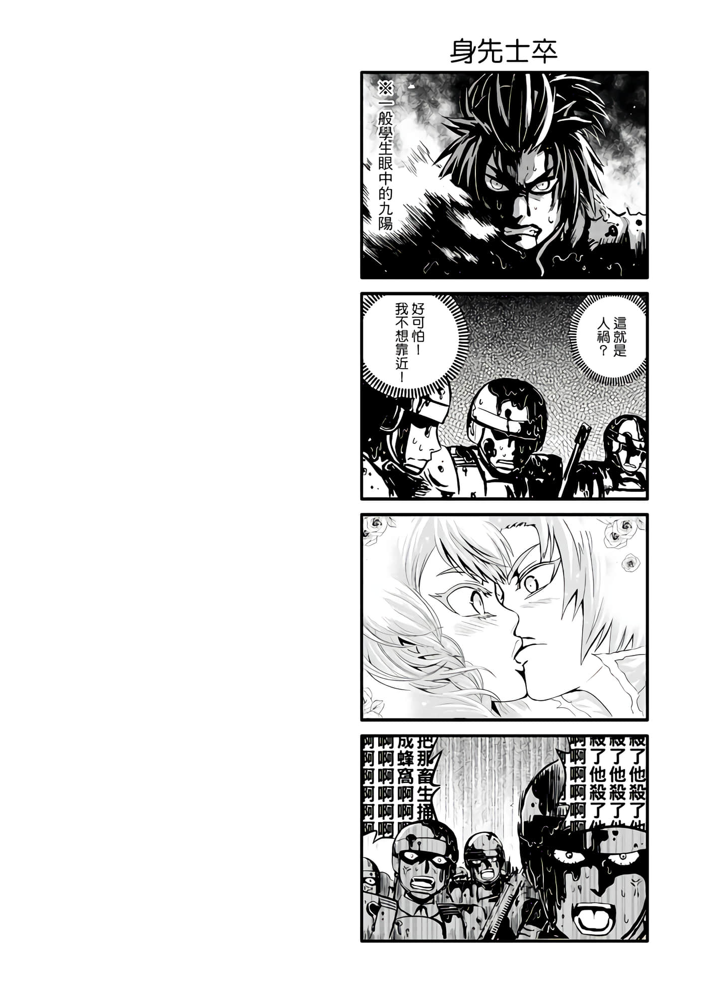 Page 98