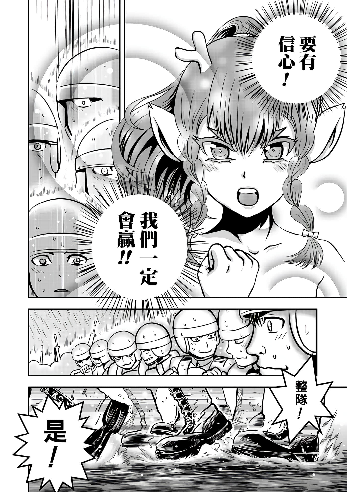 Page 104
