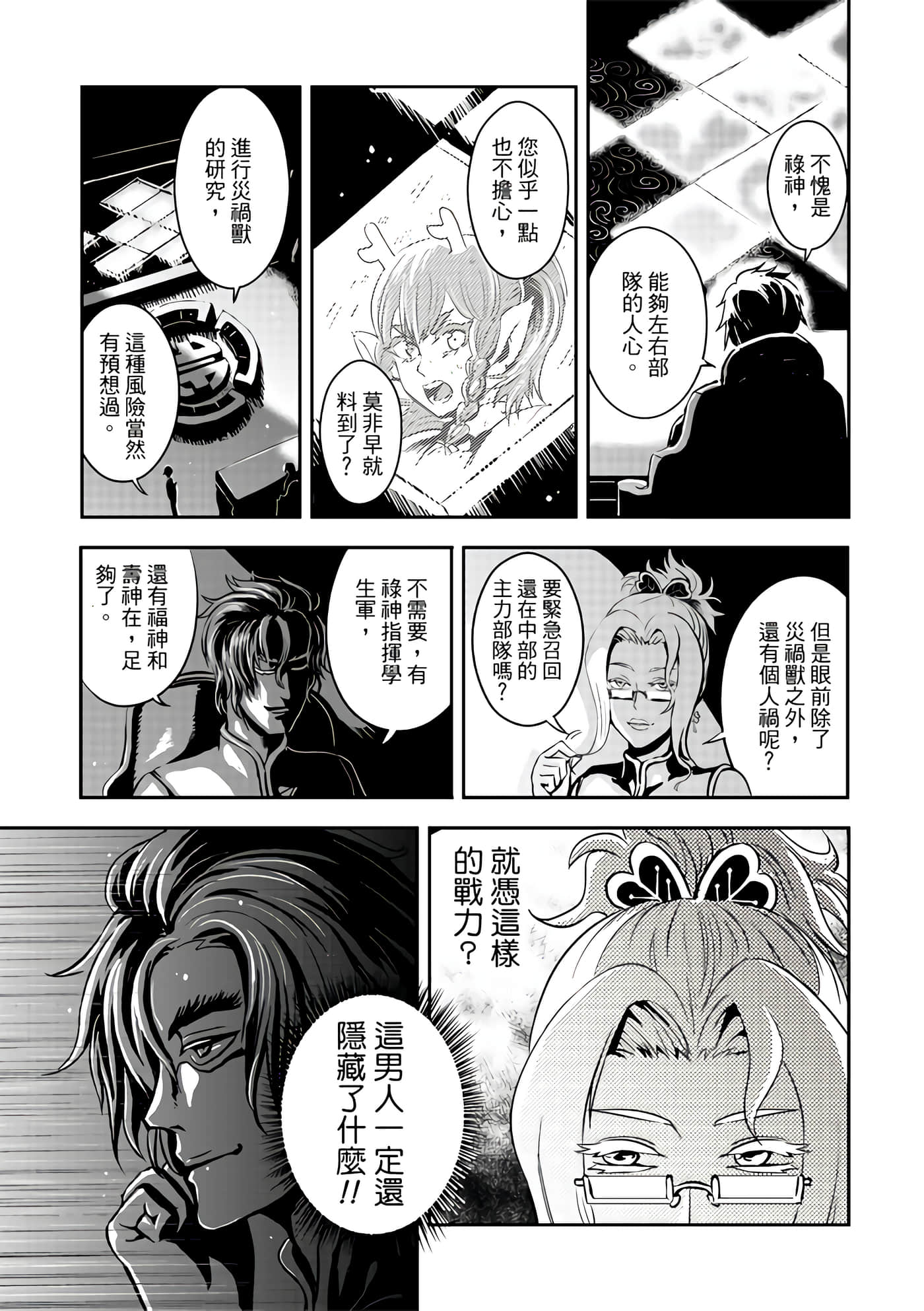 Page 105
