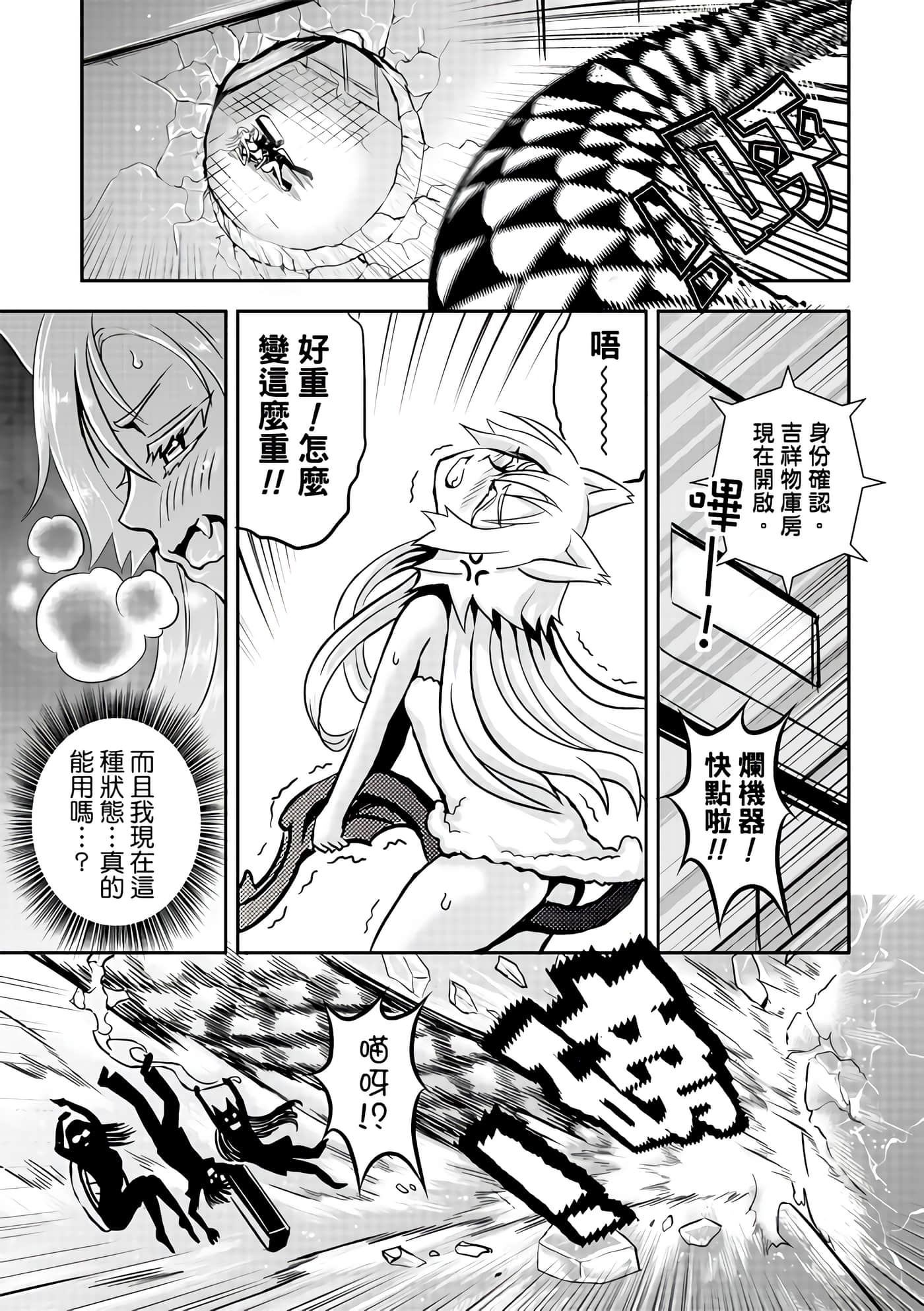 Page 111