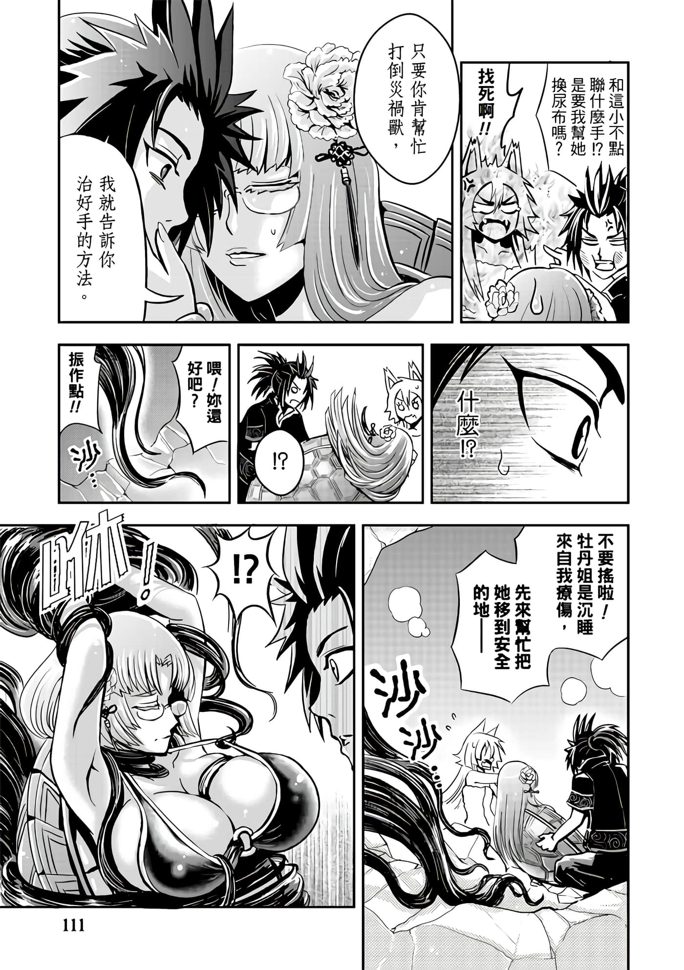 Page 113