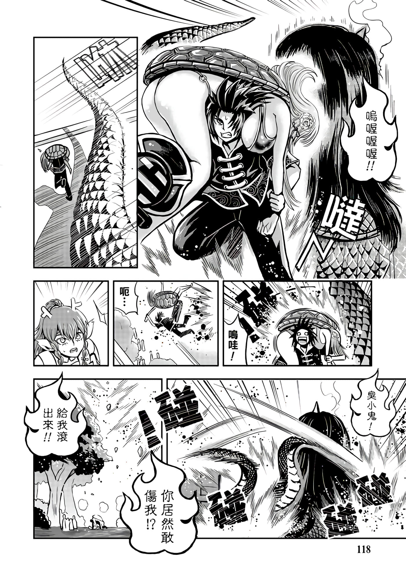 Page 120