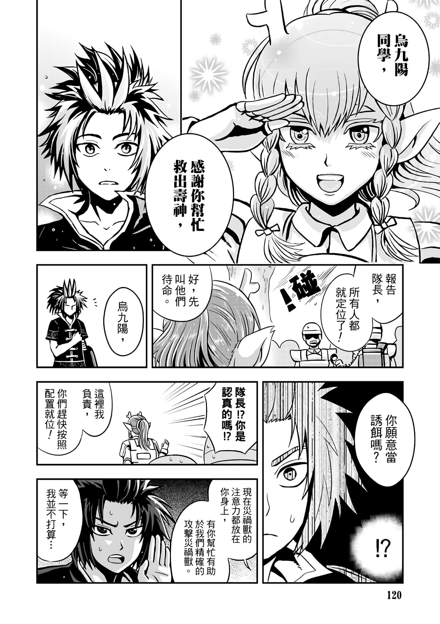Page 122