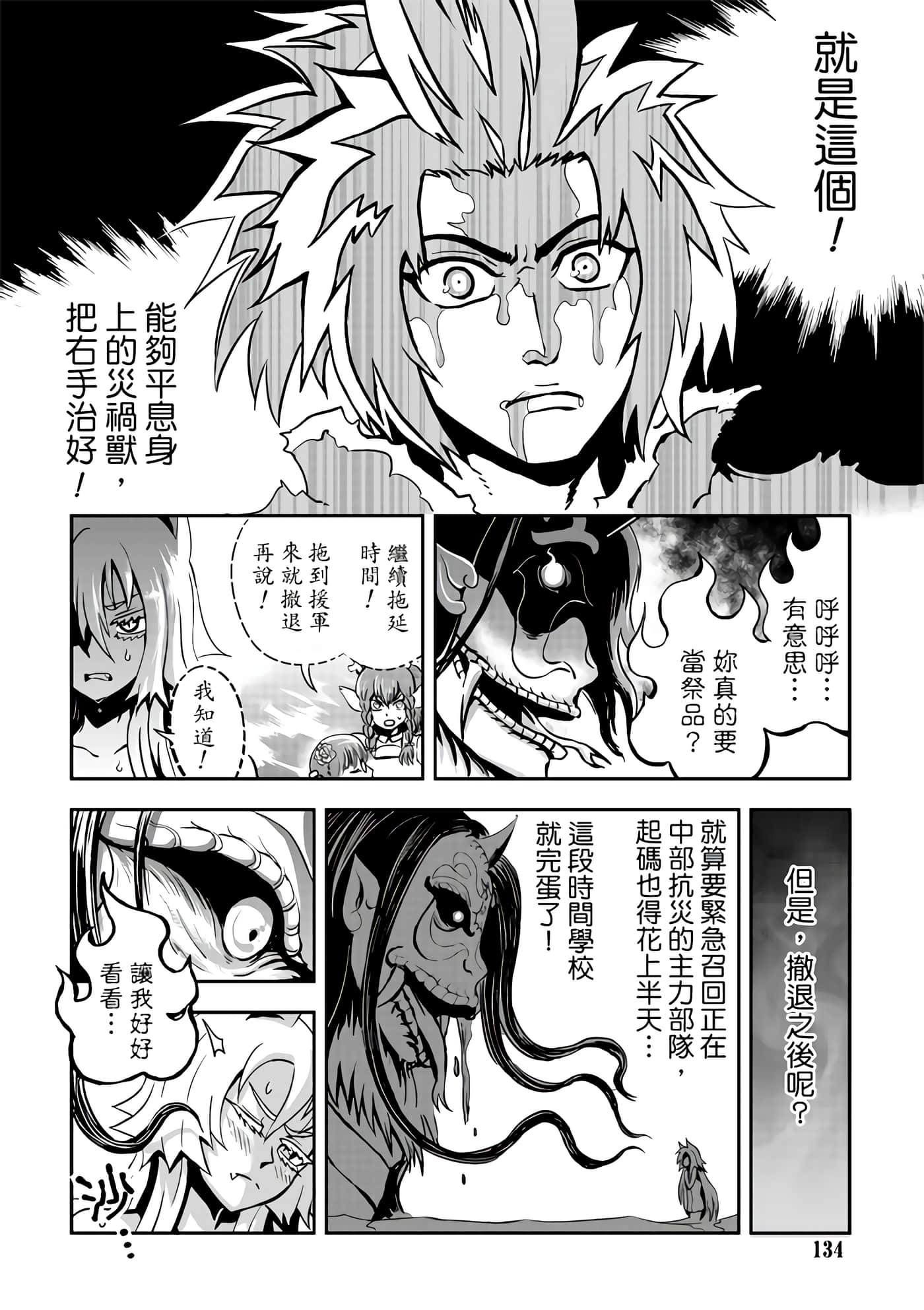 Page 136