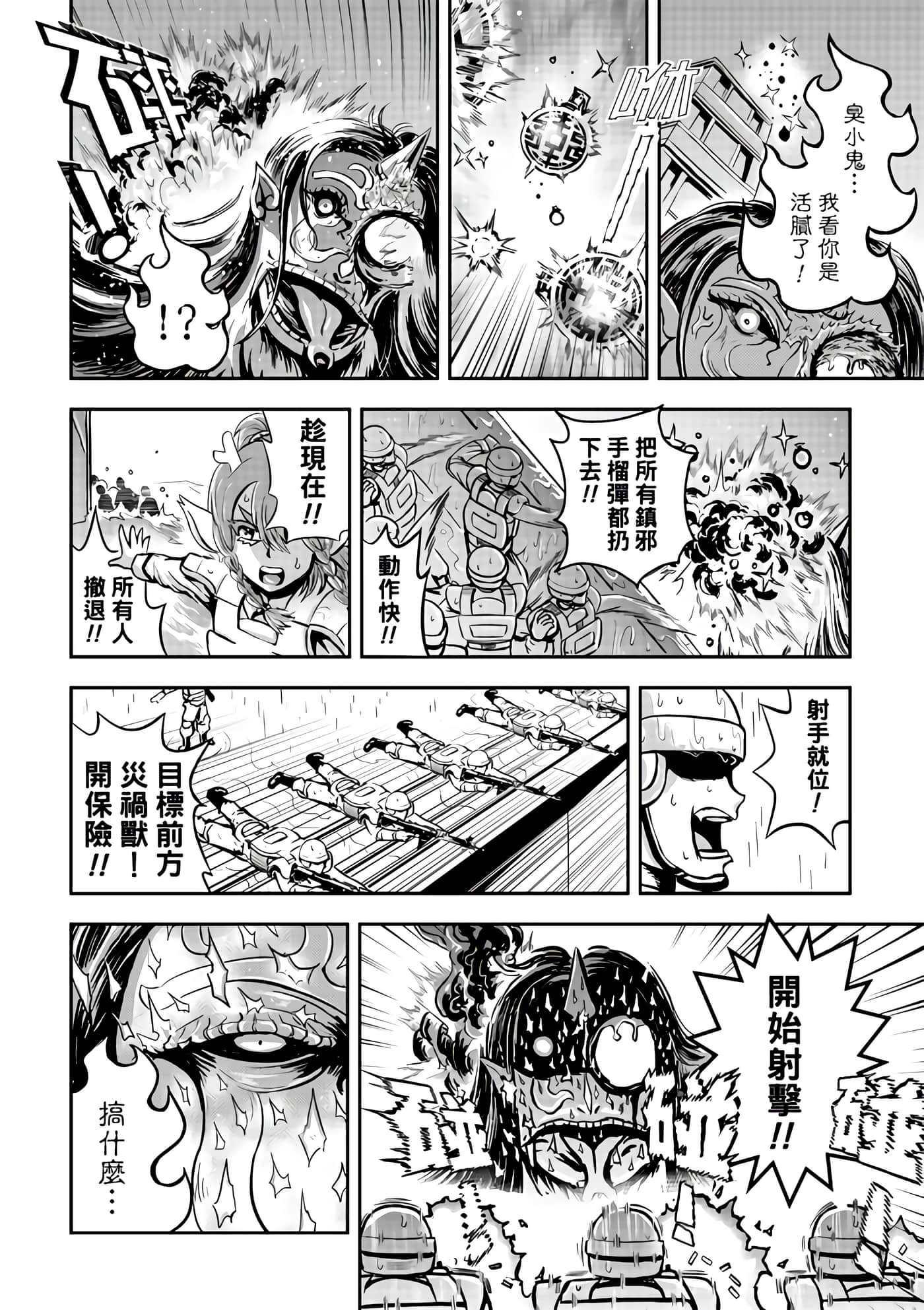 Page 138