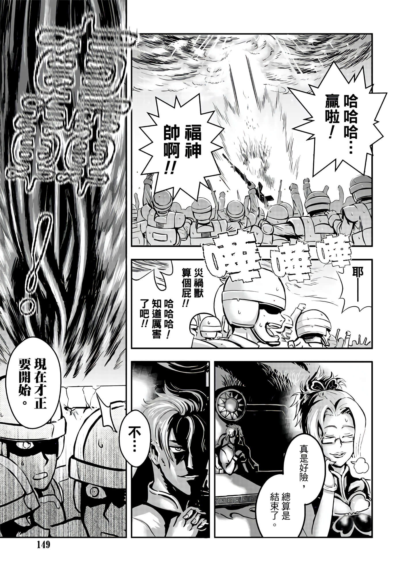 Page 151