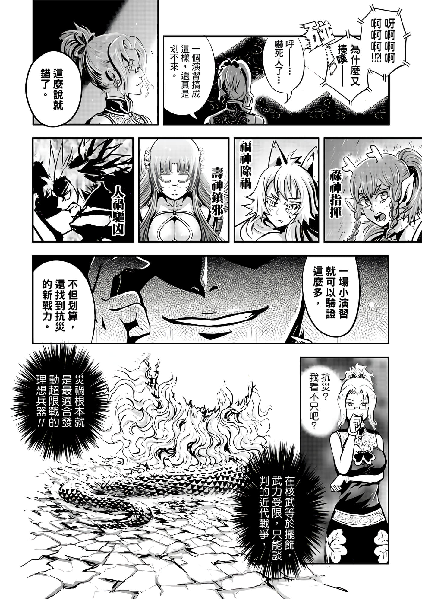 Page 160