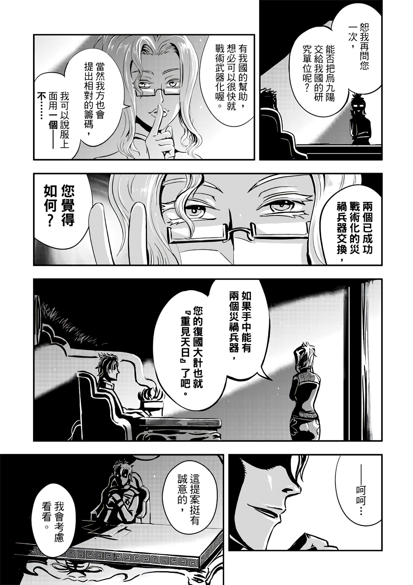 Page 161