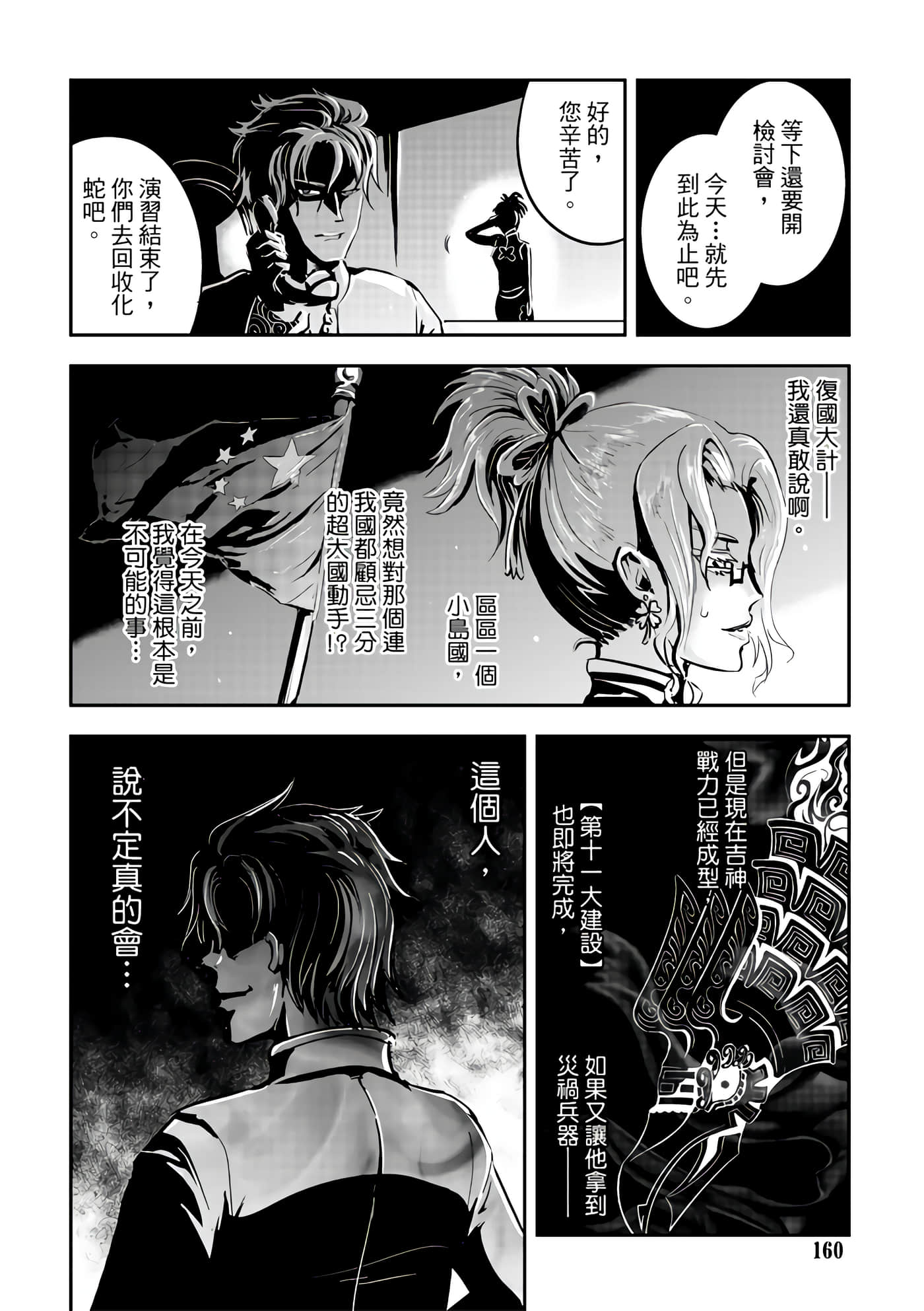 Page 162