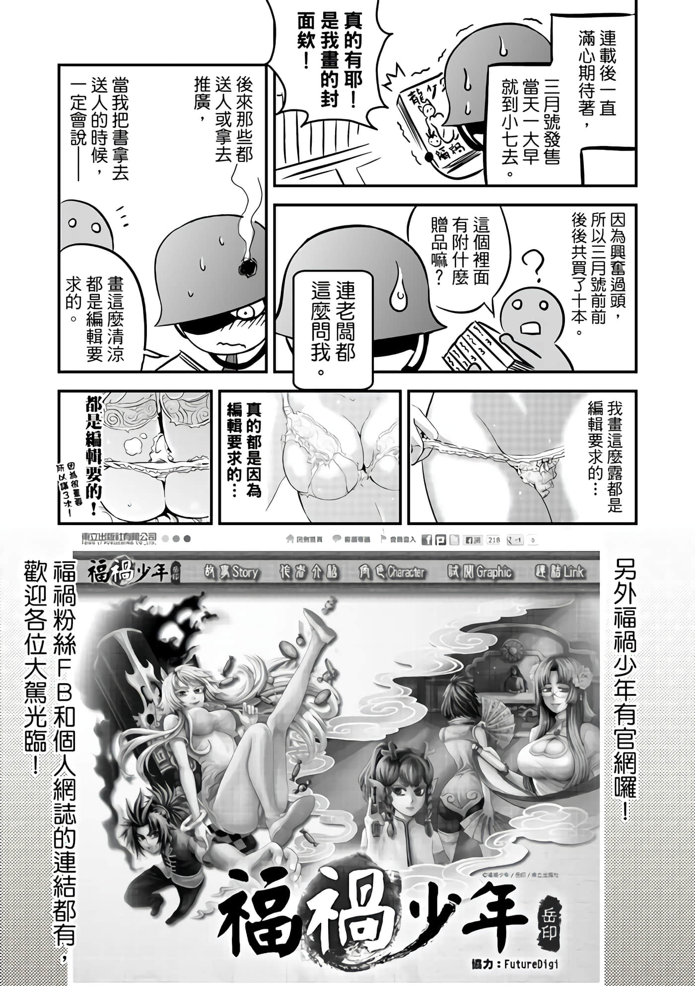 Page 167