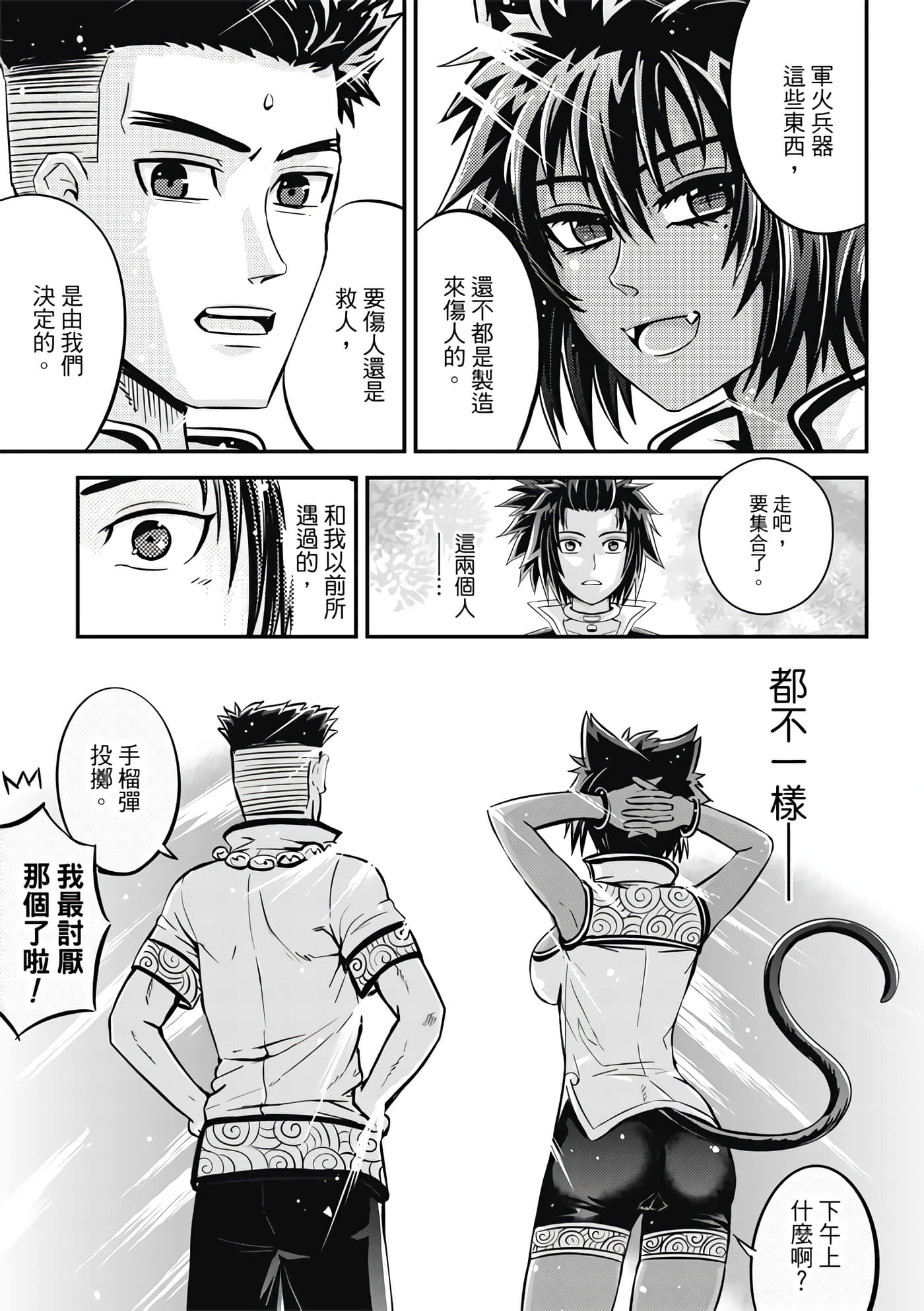 Page 63