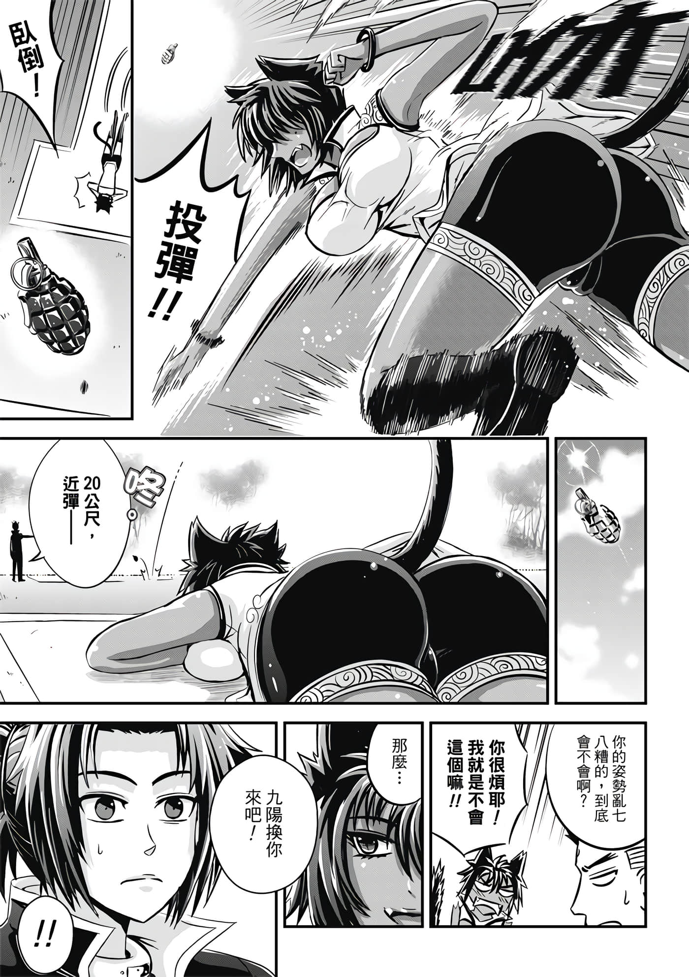 Page 67