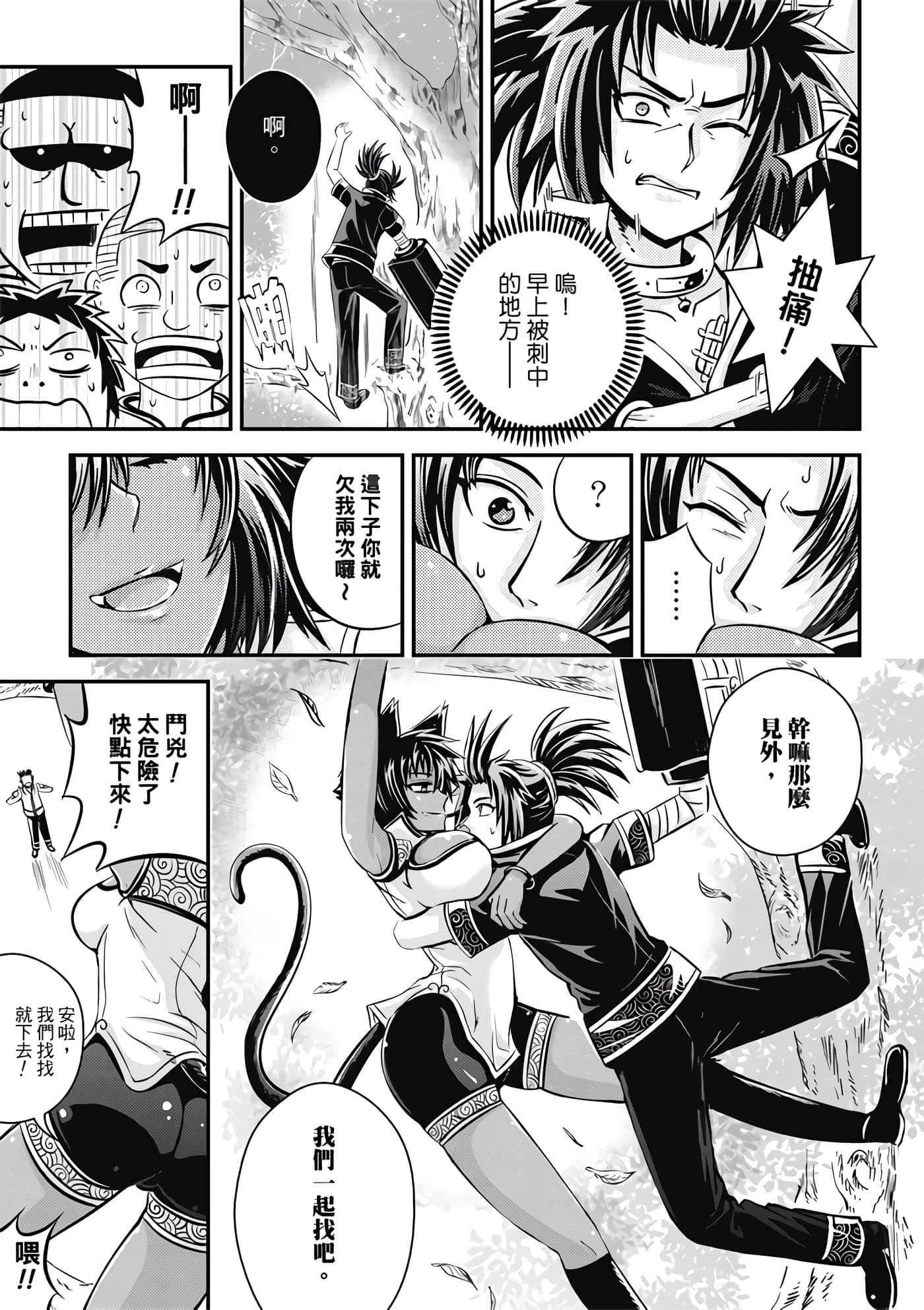 Page 71