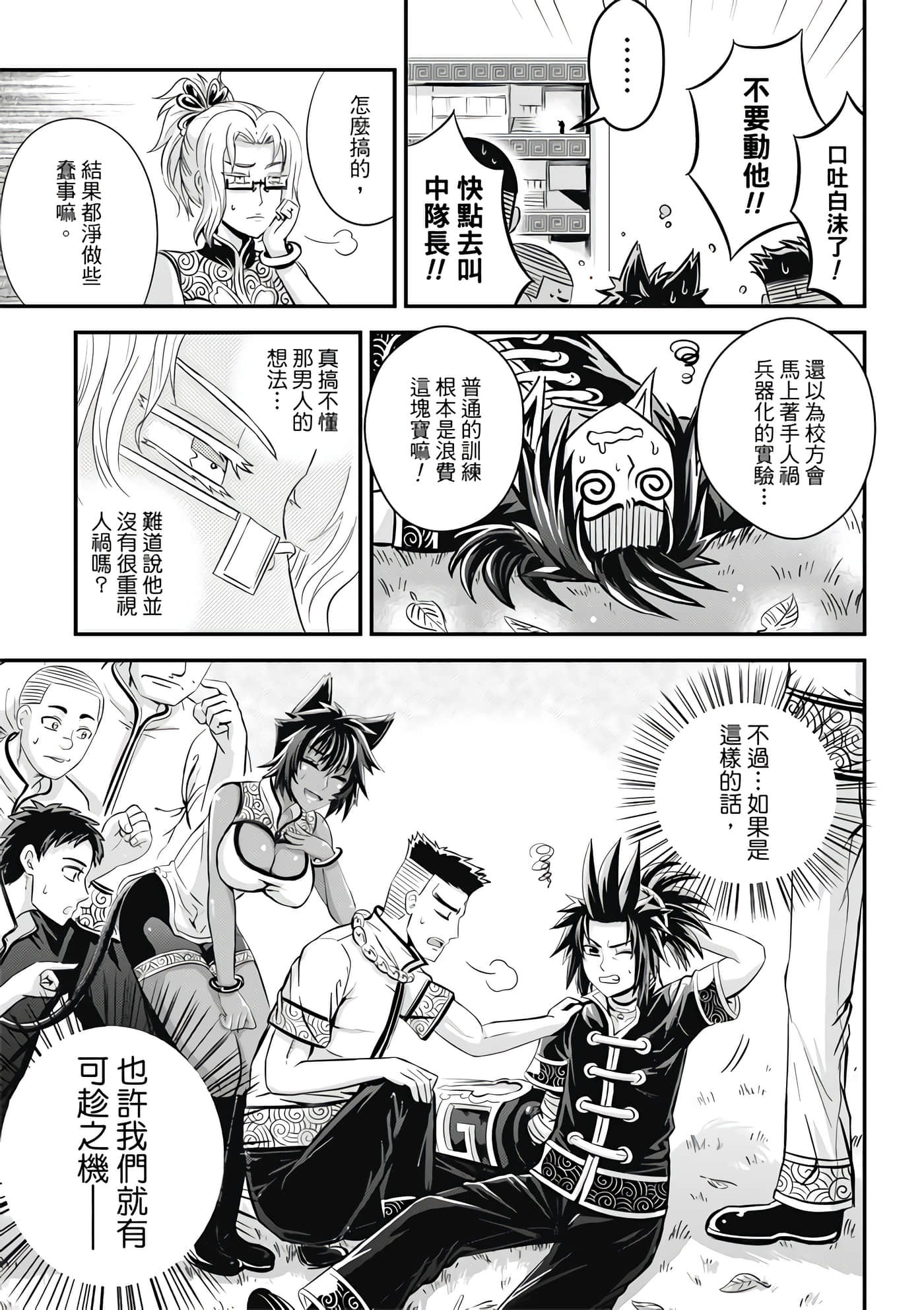 Page 77